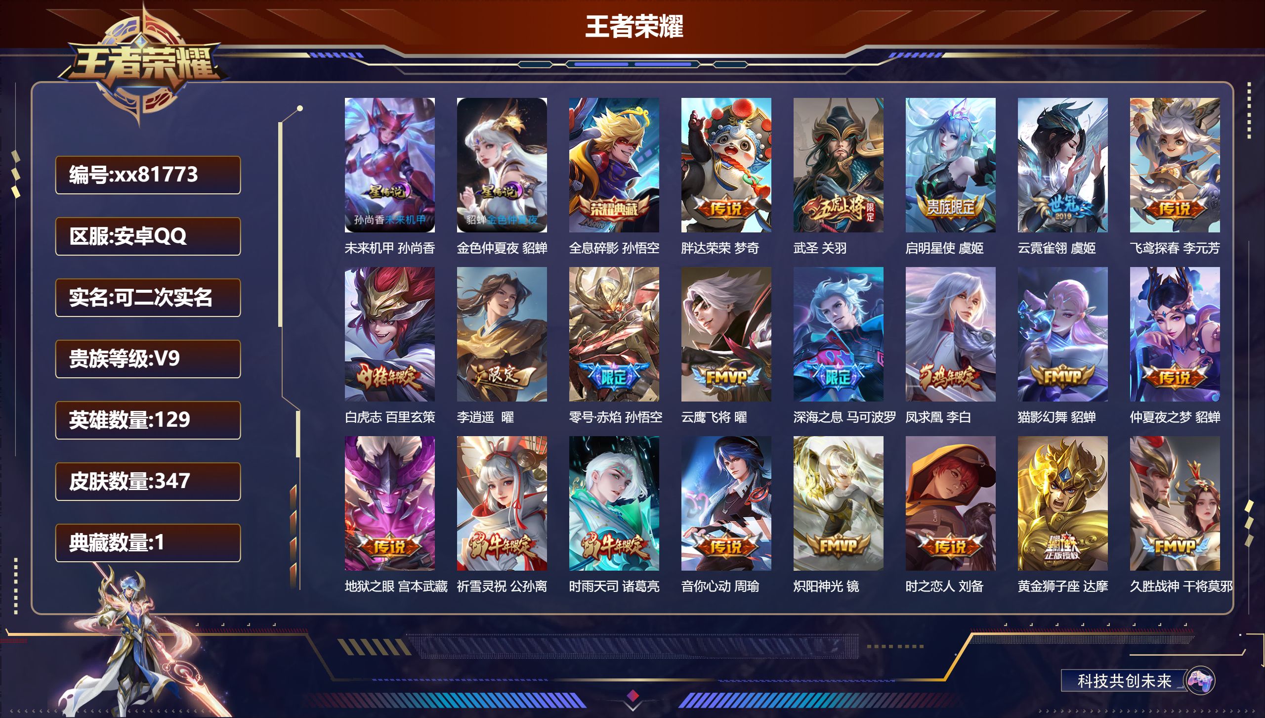 账号详情图片
