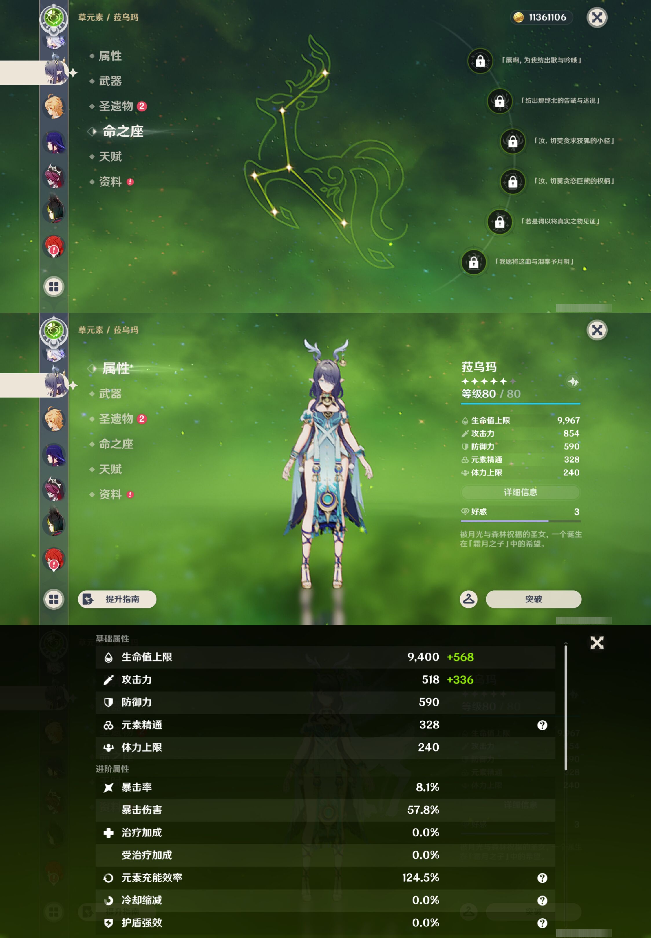 YSMK46238原神账号详情图22 YSMK46238原神账号详情图22