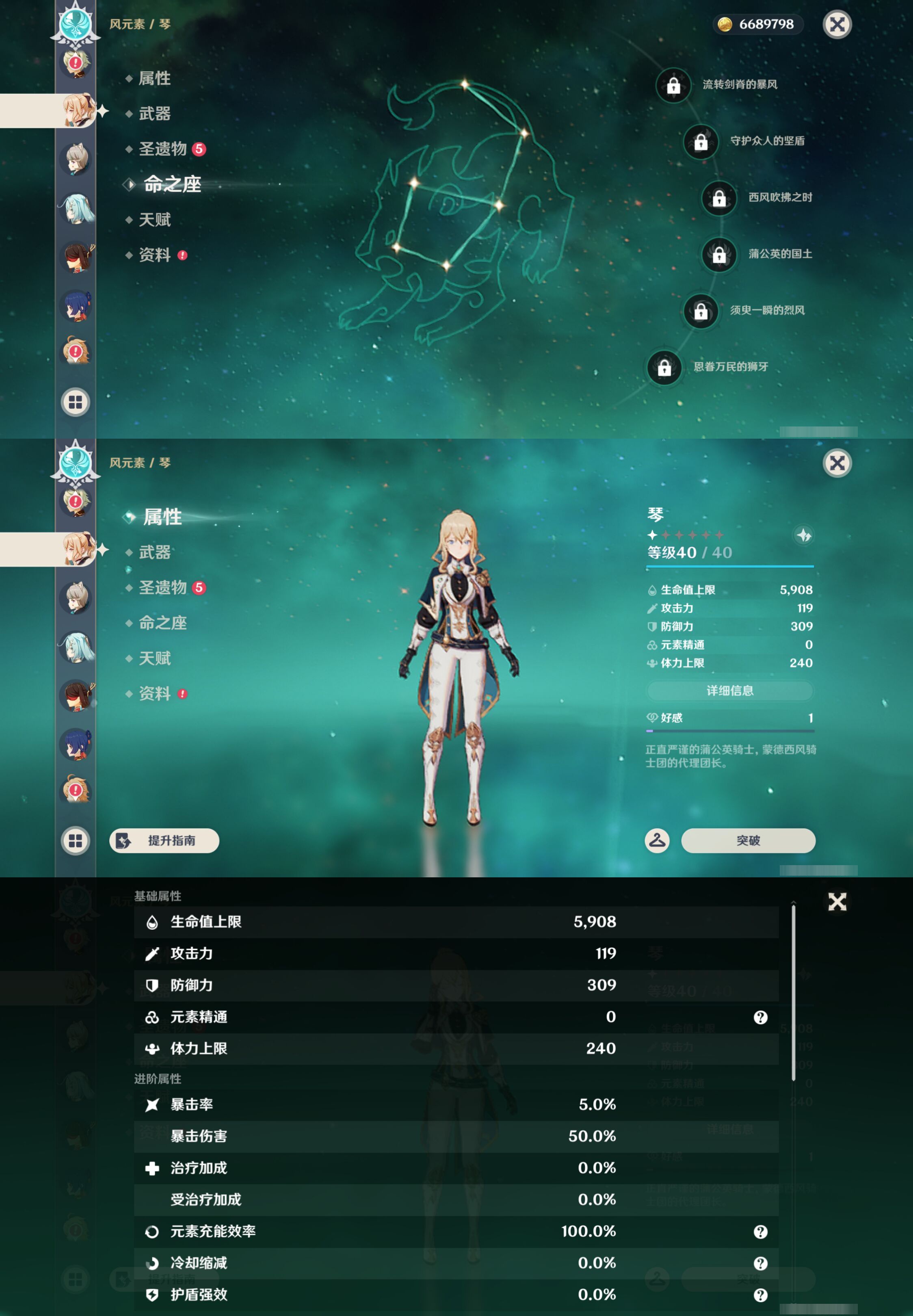 YSMK46240原神账号详情图23 YSMK46240原神账号详情图23