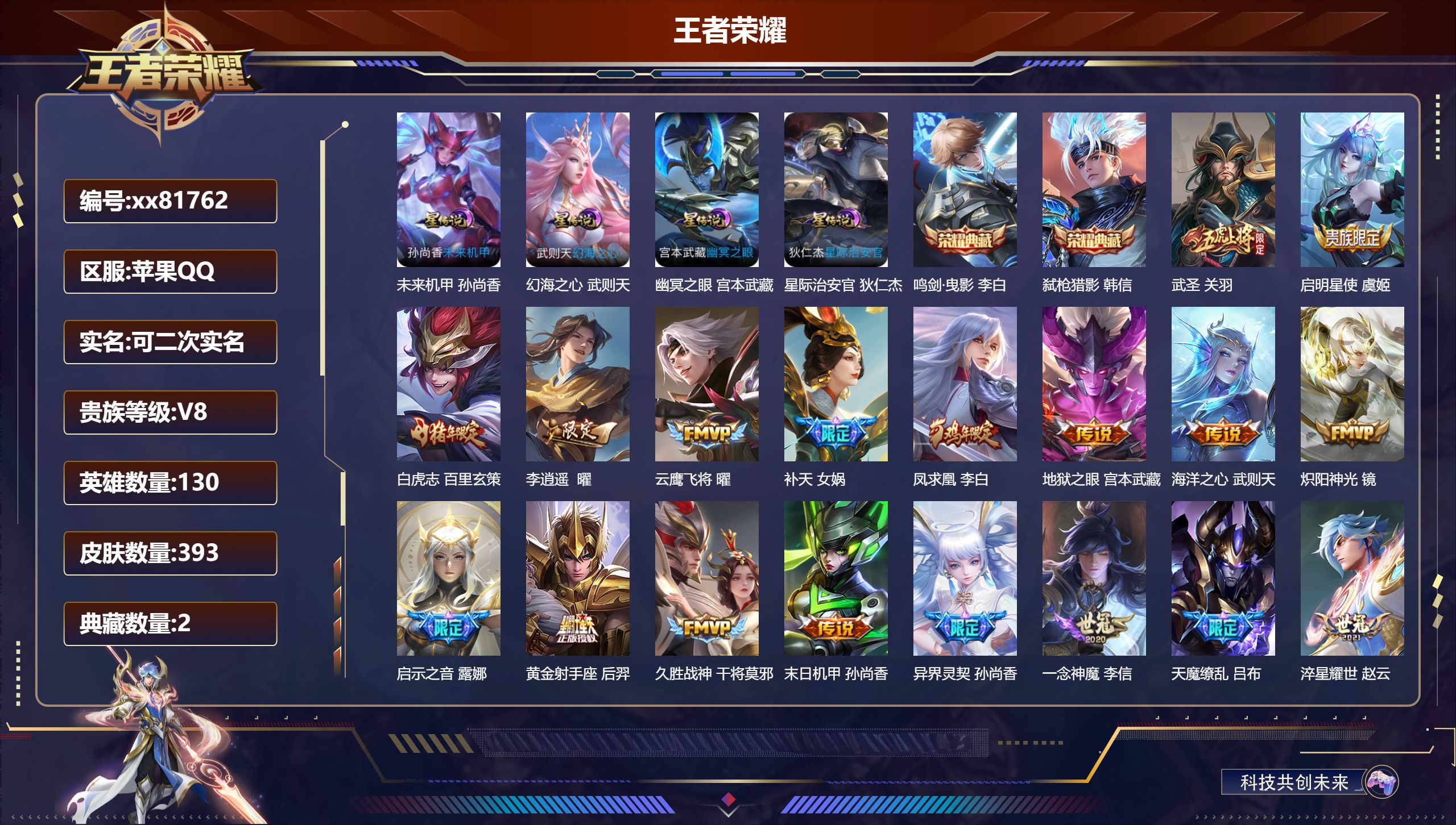 账号详情图片