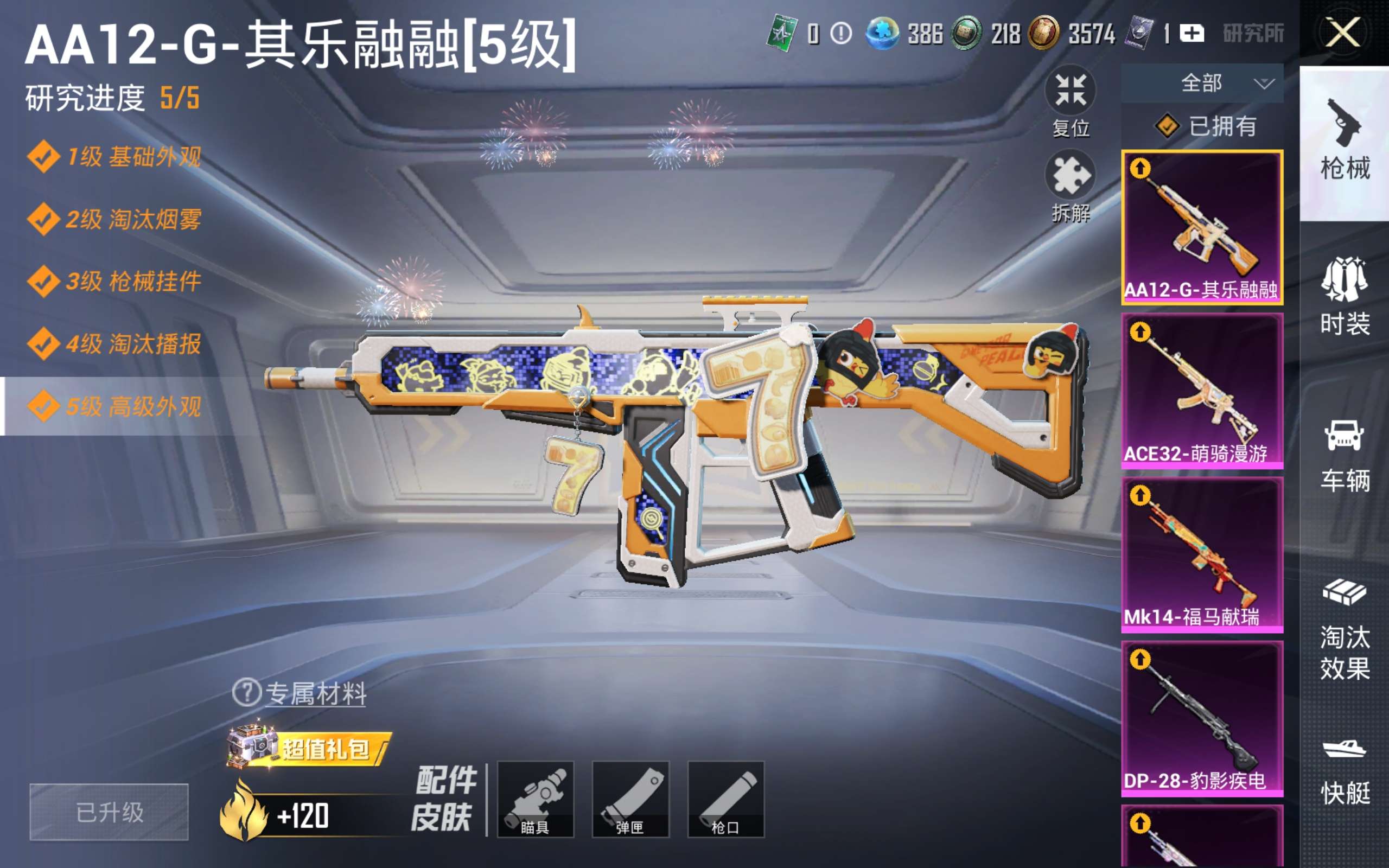 HPCMW4243576和平精英账号详情图15 HPCMW4243576和平精英账号详情图15
