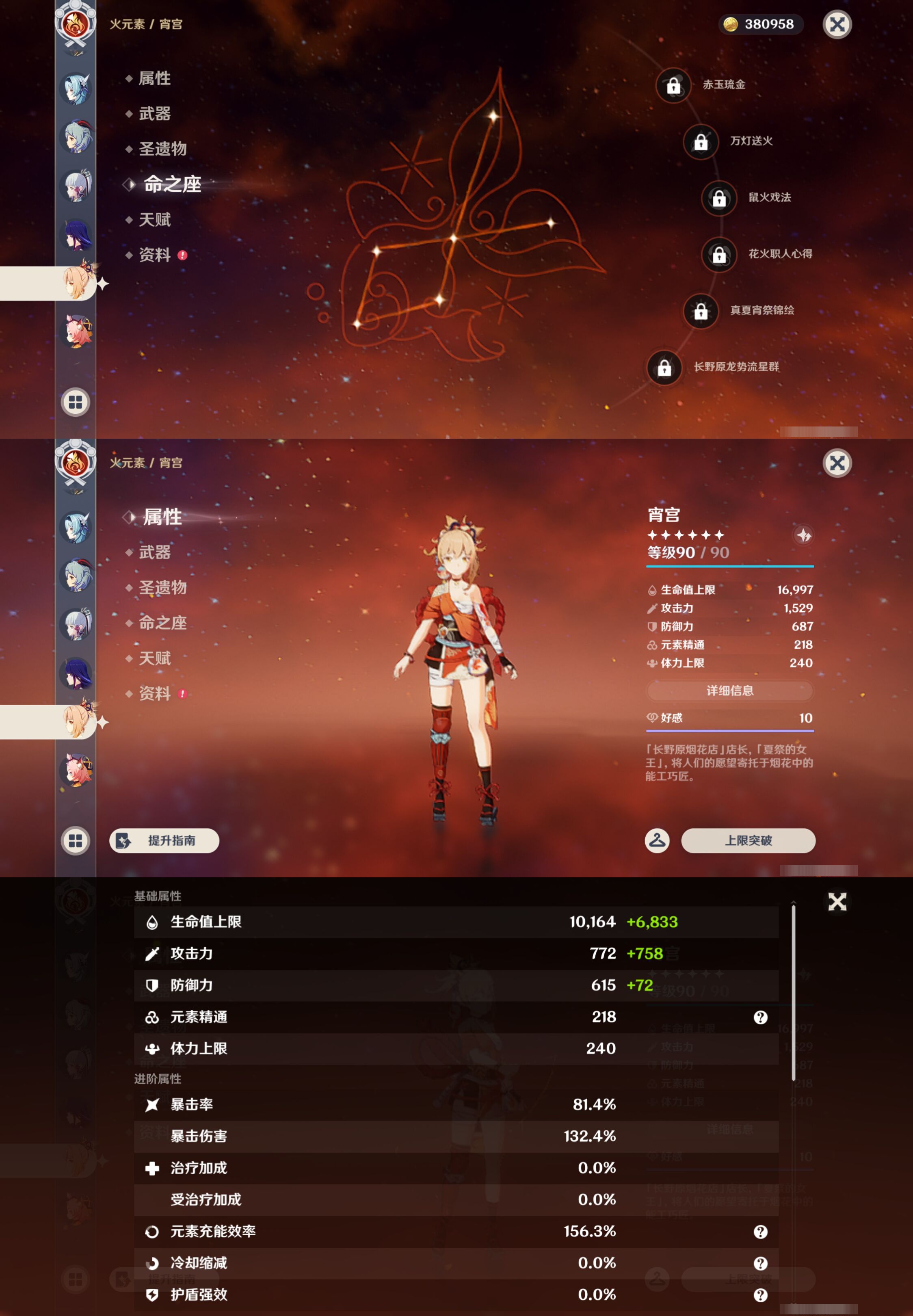 YSMK46230原神账号详情图17