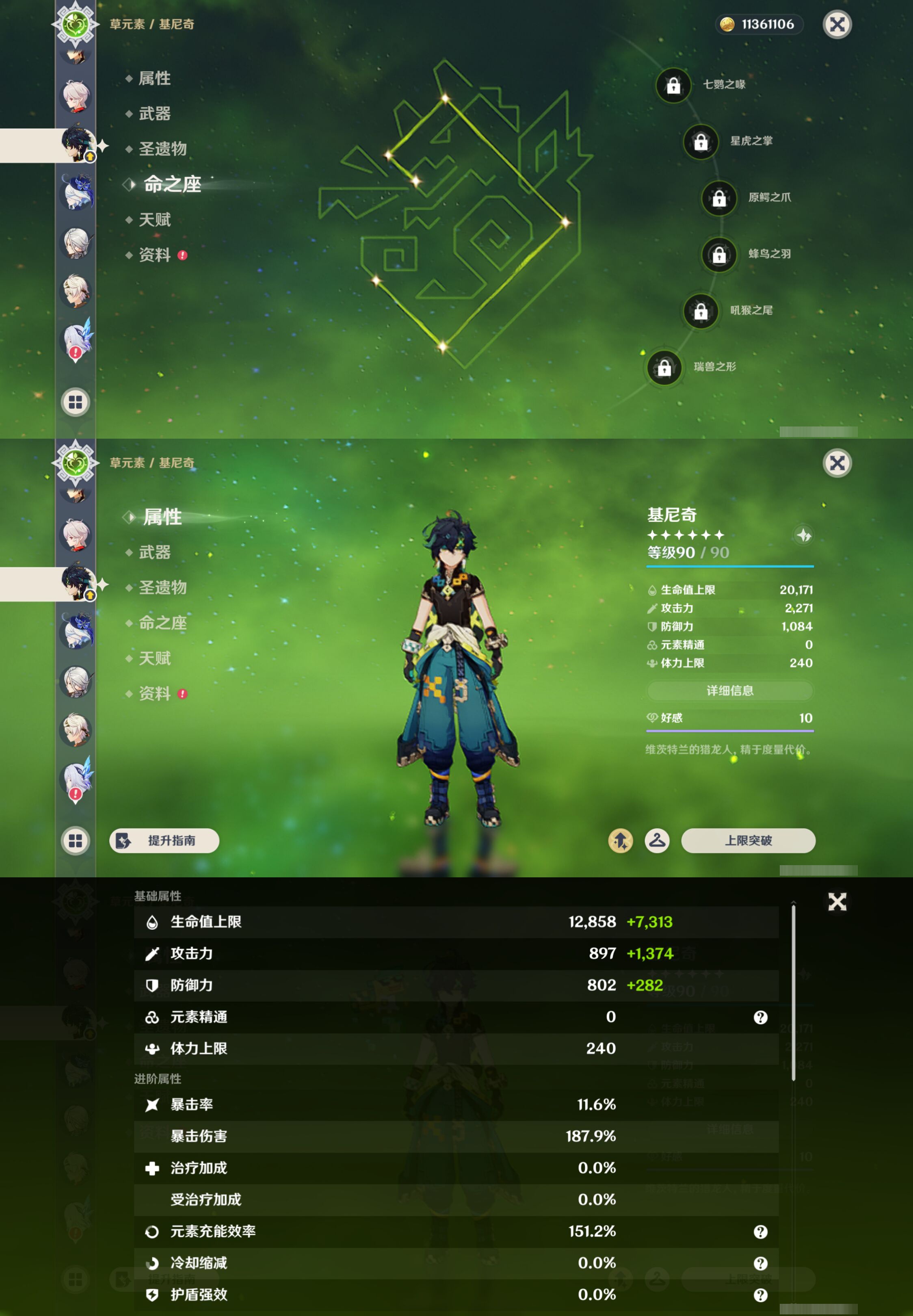 YSMK46238原神账号详情图18 YSMK46238原神账号详情图18