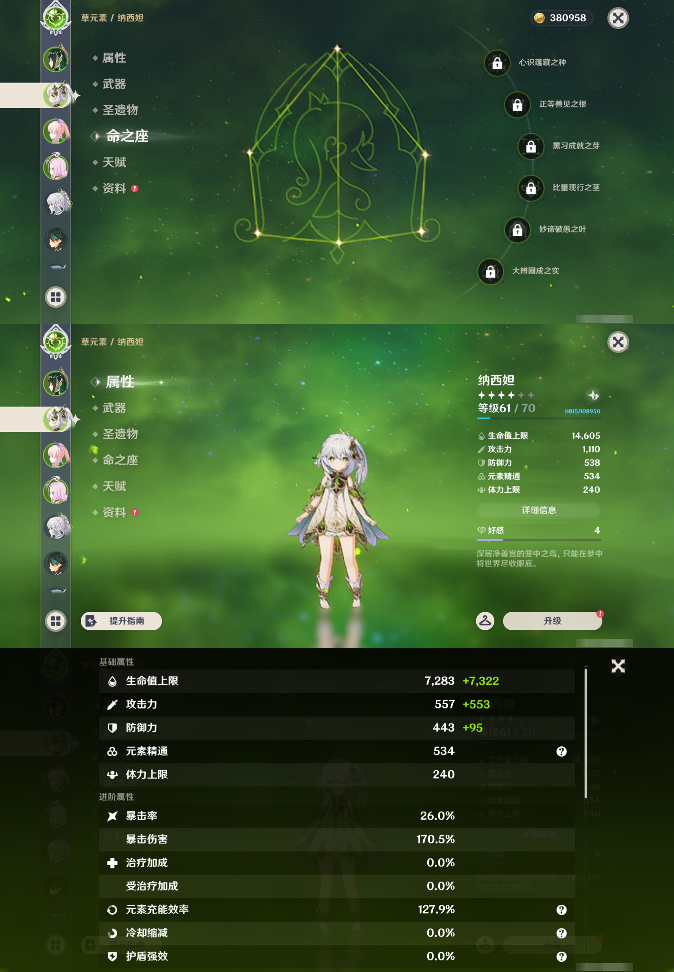 YSMK46230原神账号详情图9