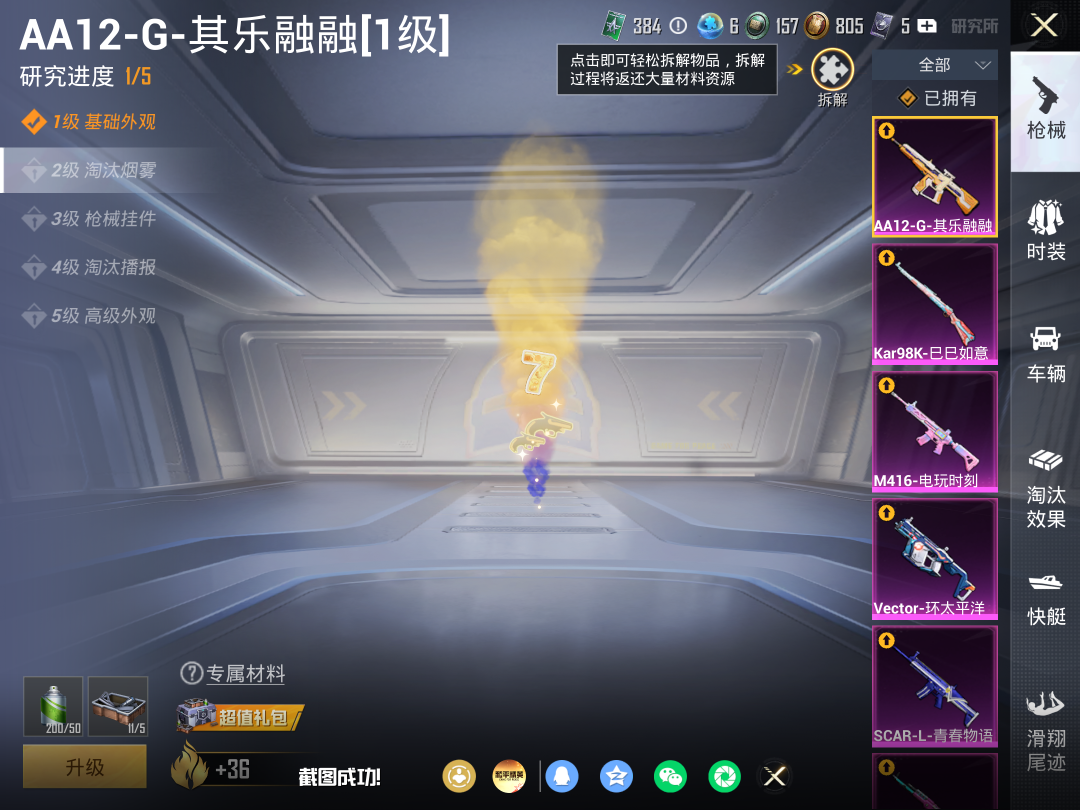 HPCMW4243469和平精英账号详情图12