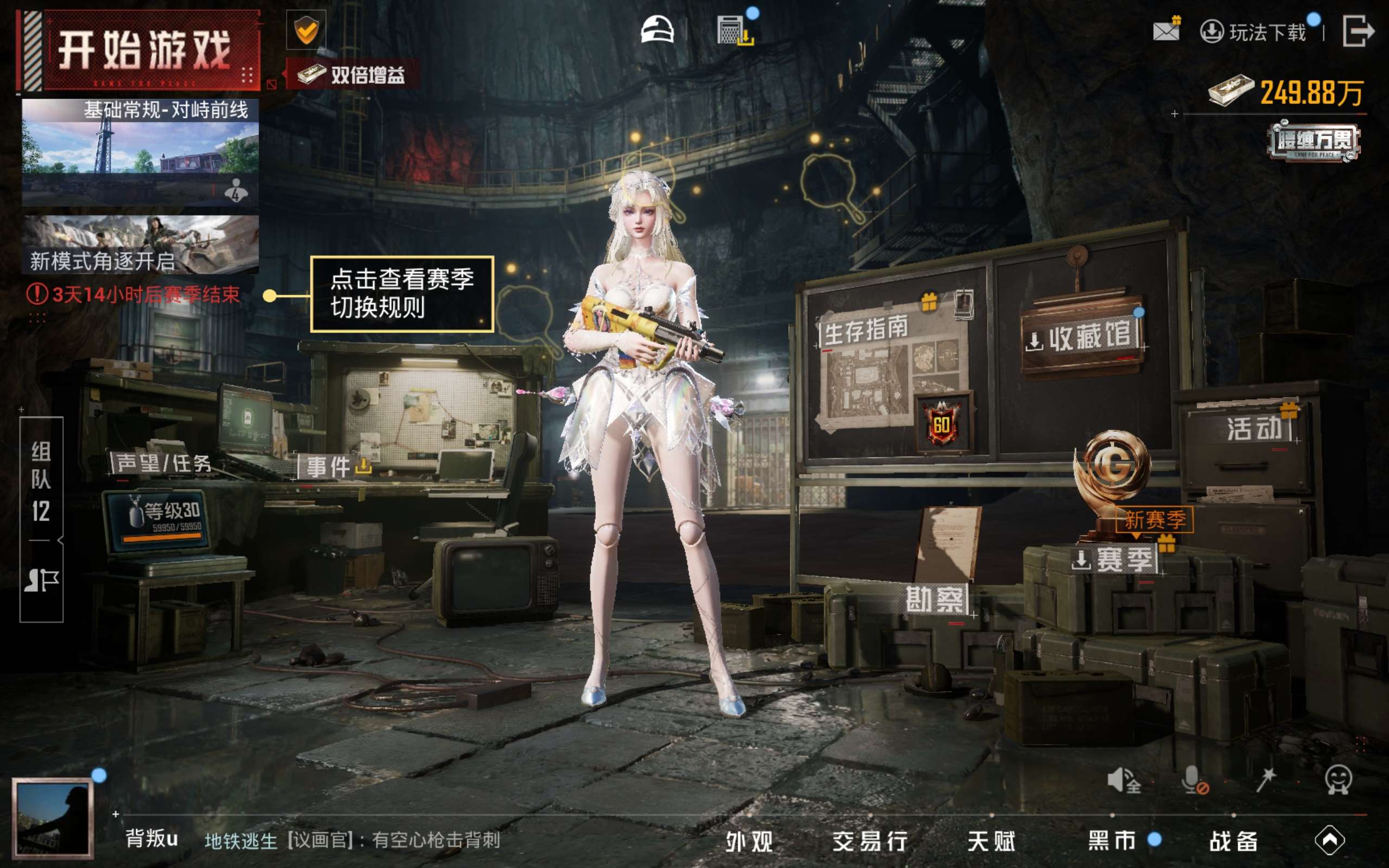 HPCMW4243568和平精英账号详情图21