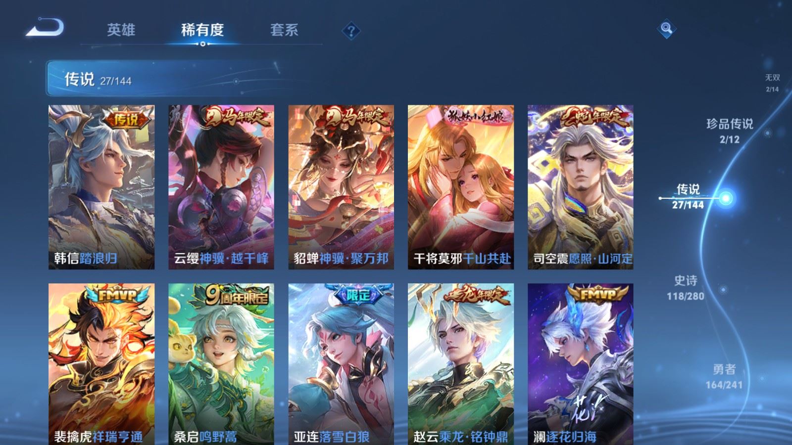 WZCMW4409390王者荣耀账号详情图7