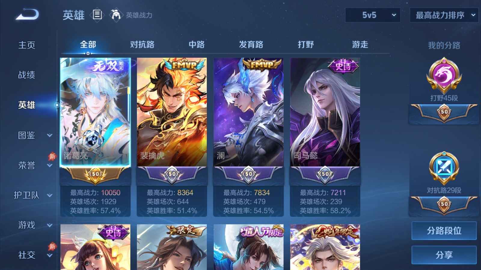 WZCMW4409390王者荣耀账号详情图2