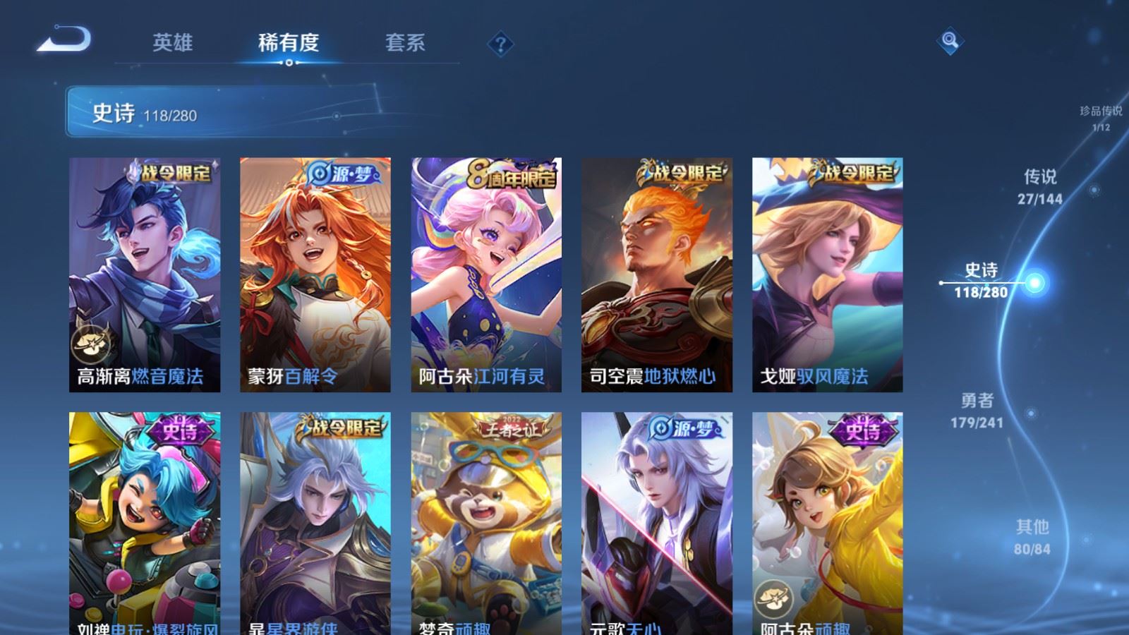 WZCMW4409373王者荣耀账号详情图13