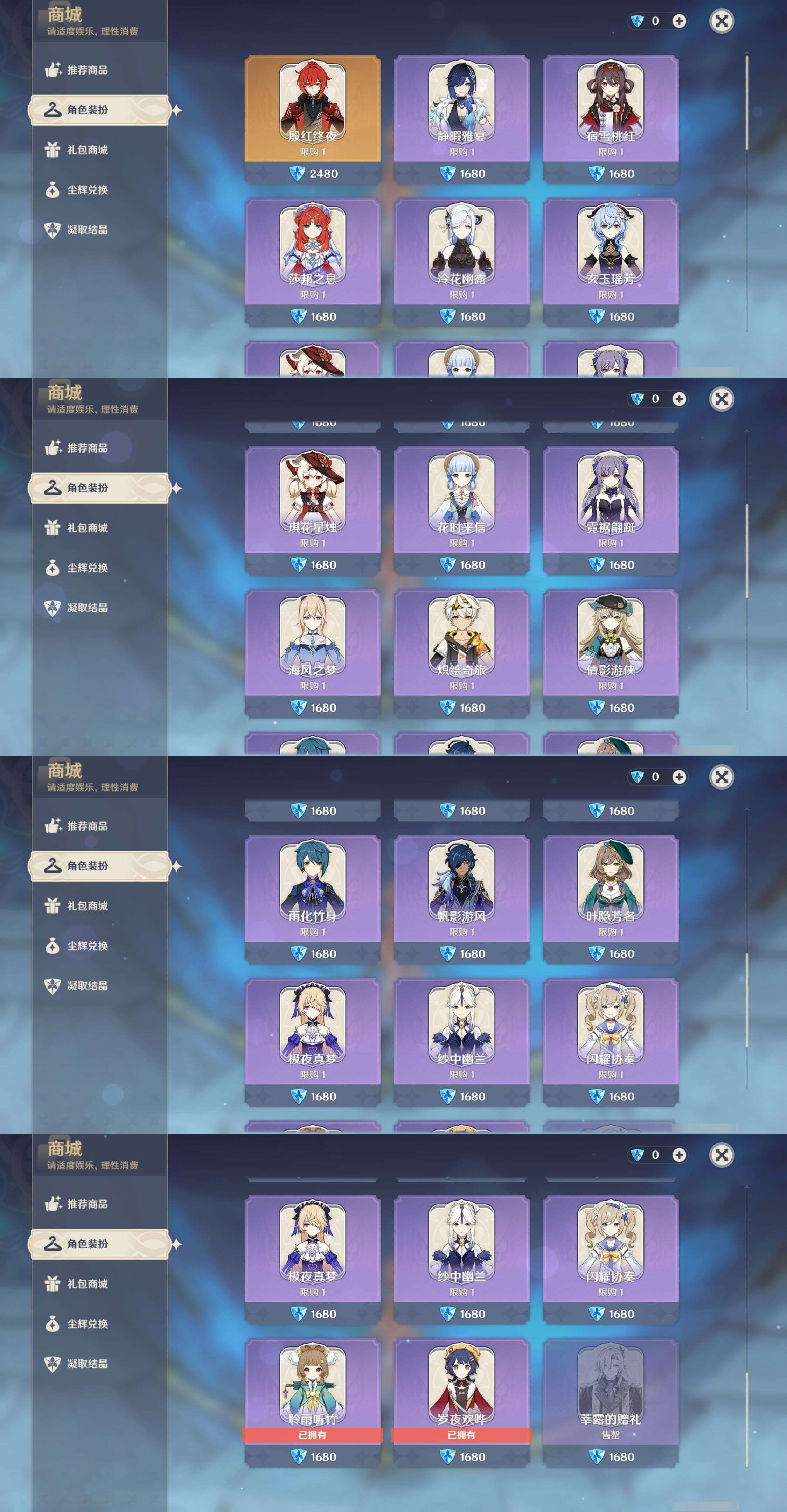 YSMK46237原神账号详情图30