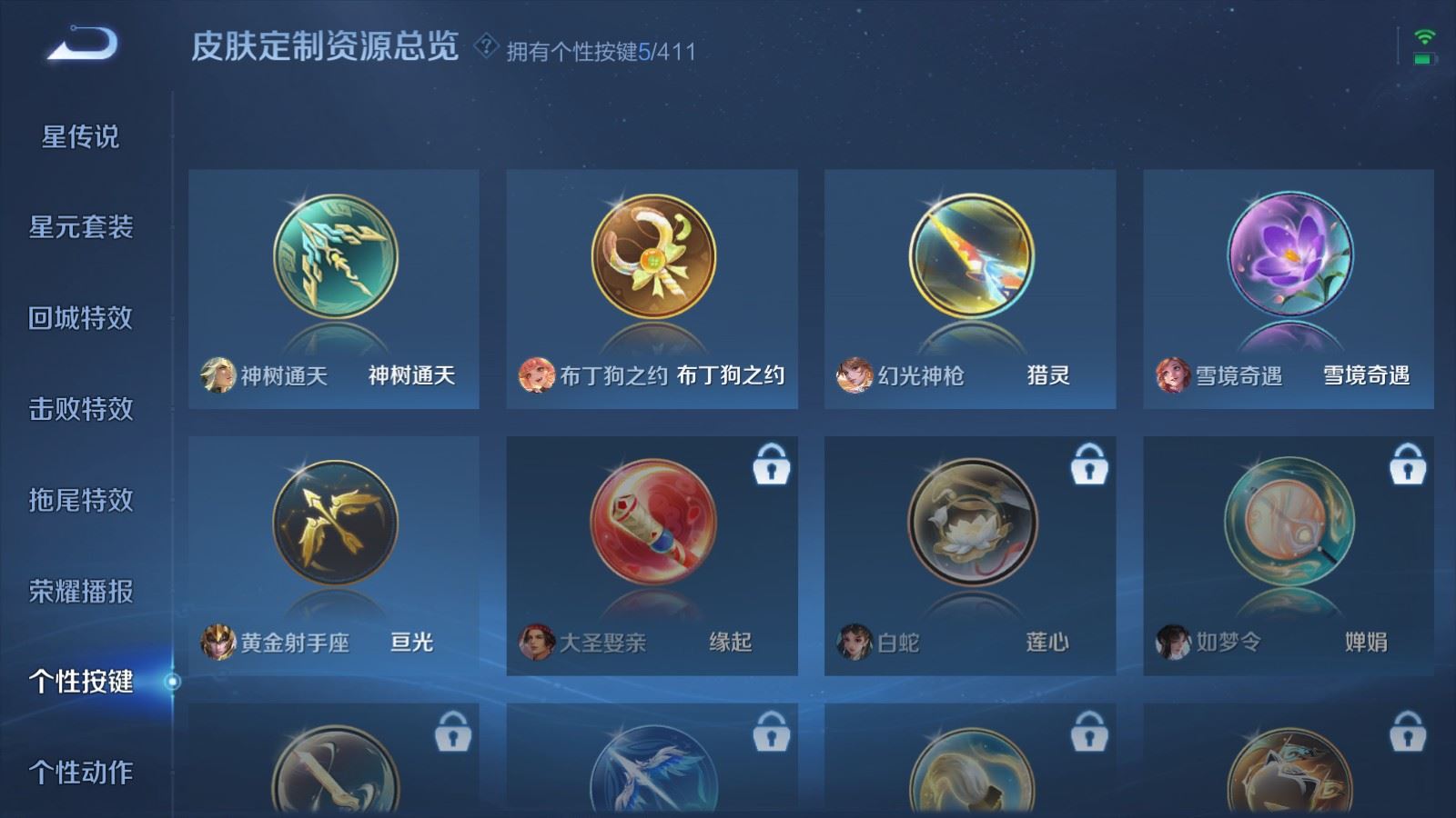 WZCMW4409180王者荣耀账号详情图13