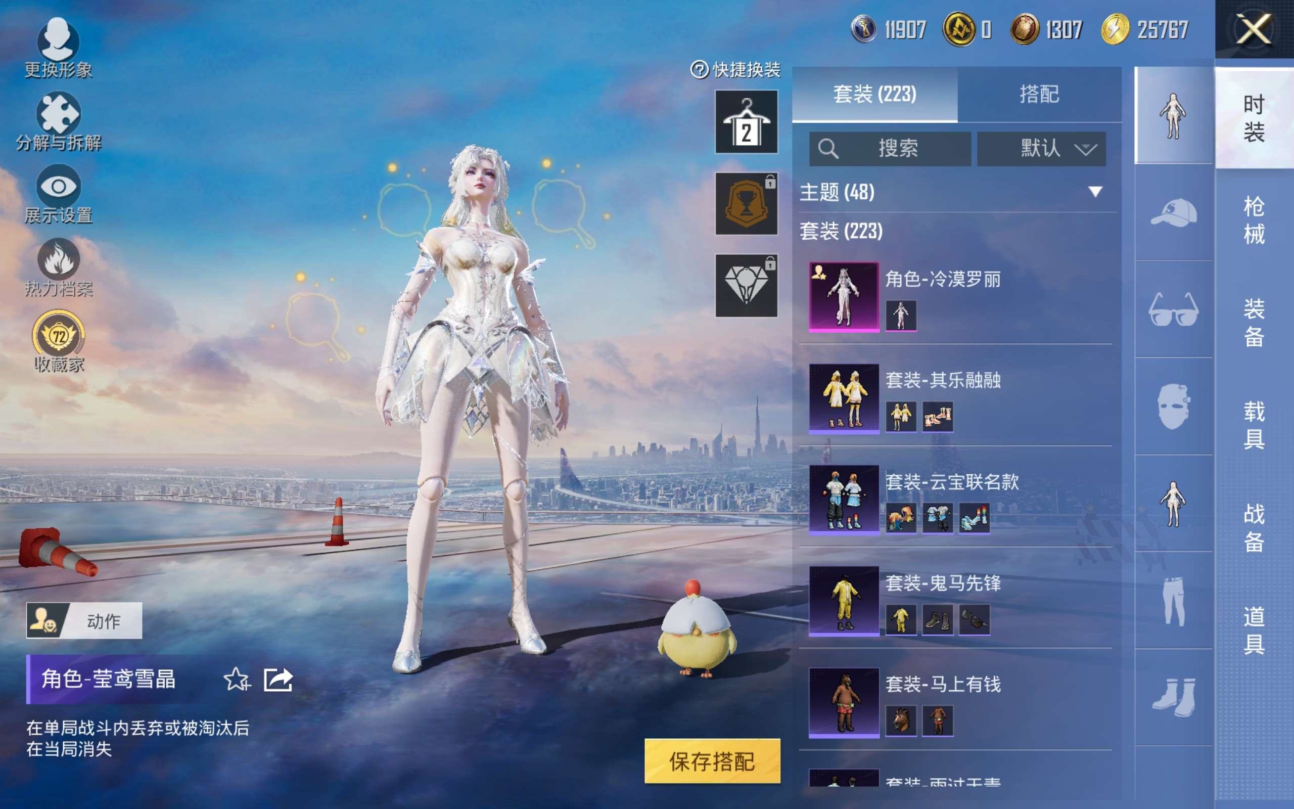 HPCMW4243568和平精英账号详情图9