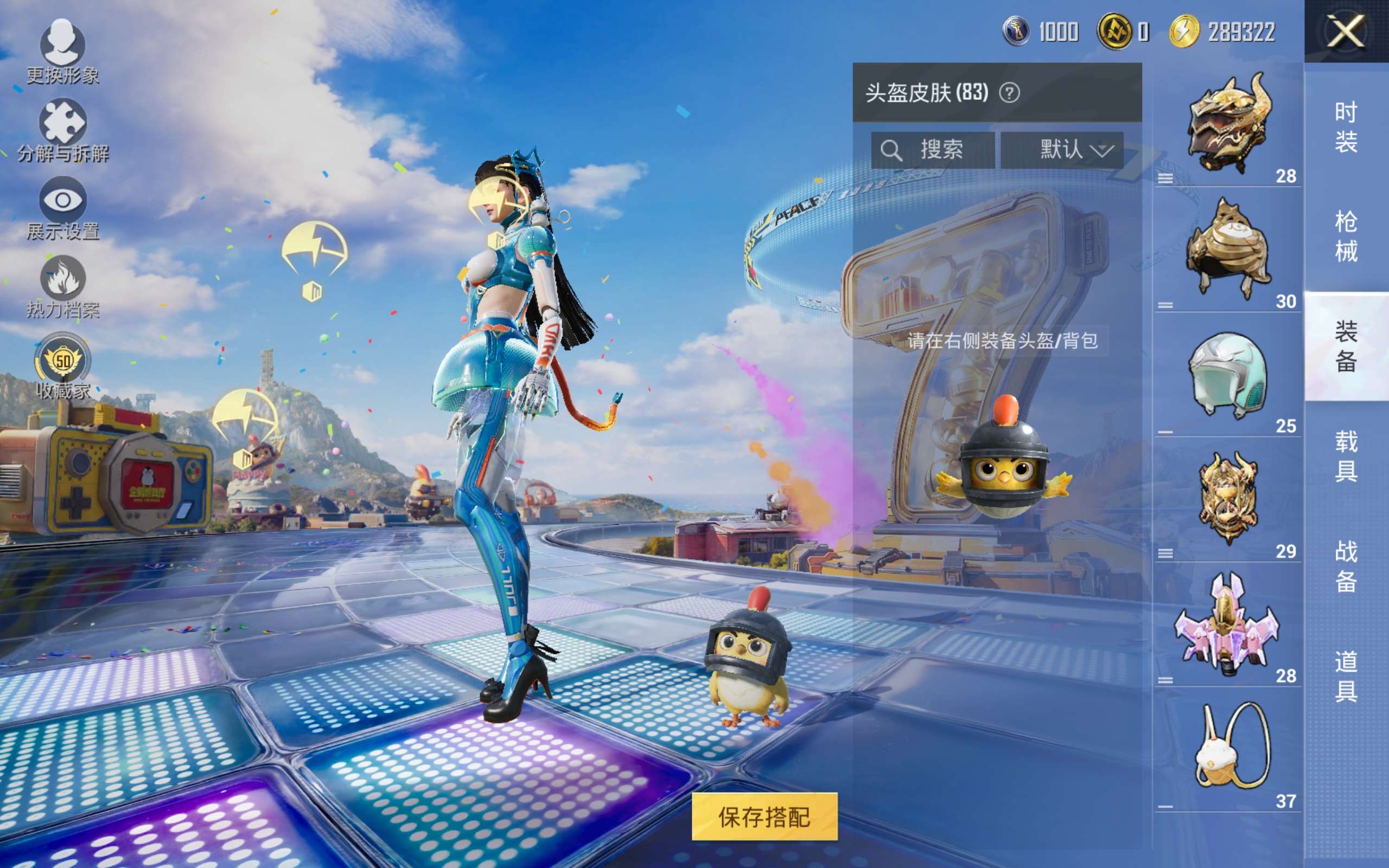 HPLX4266224和平精英账号详情图8
