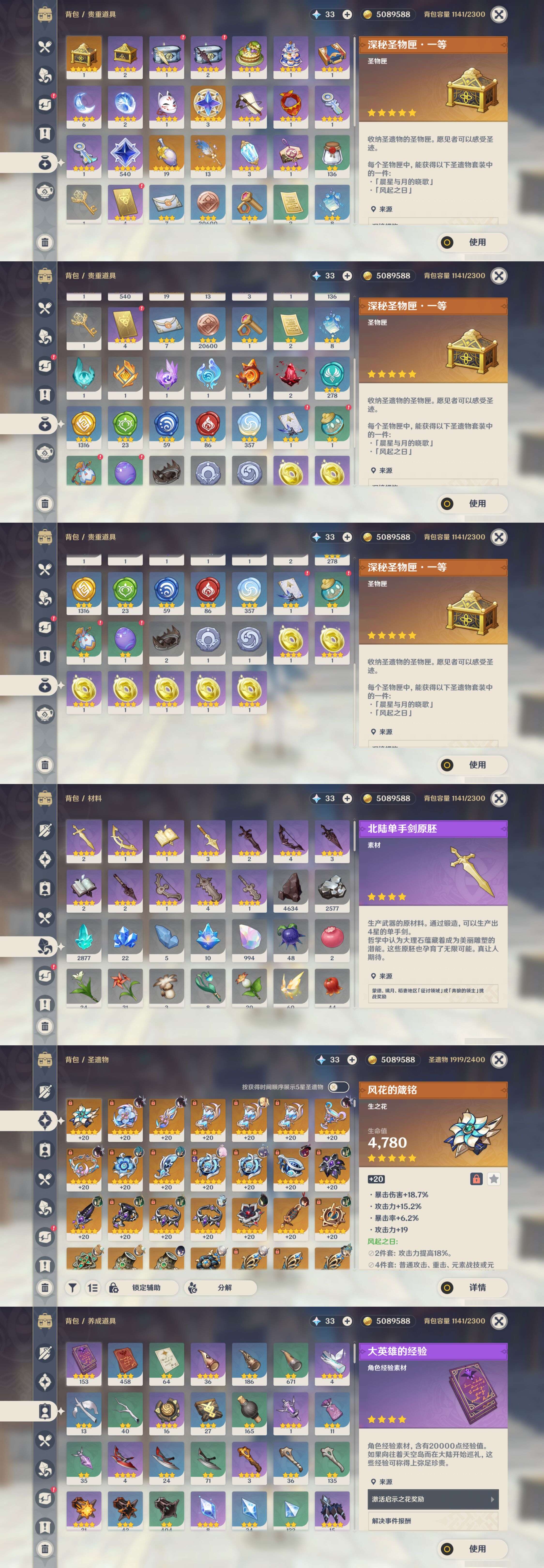 账号详情图片