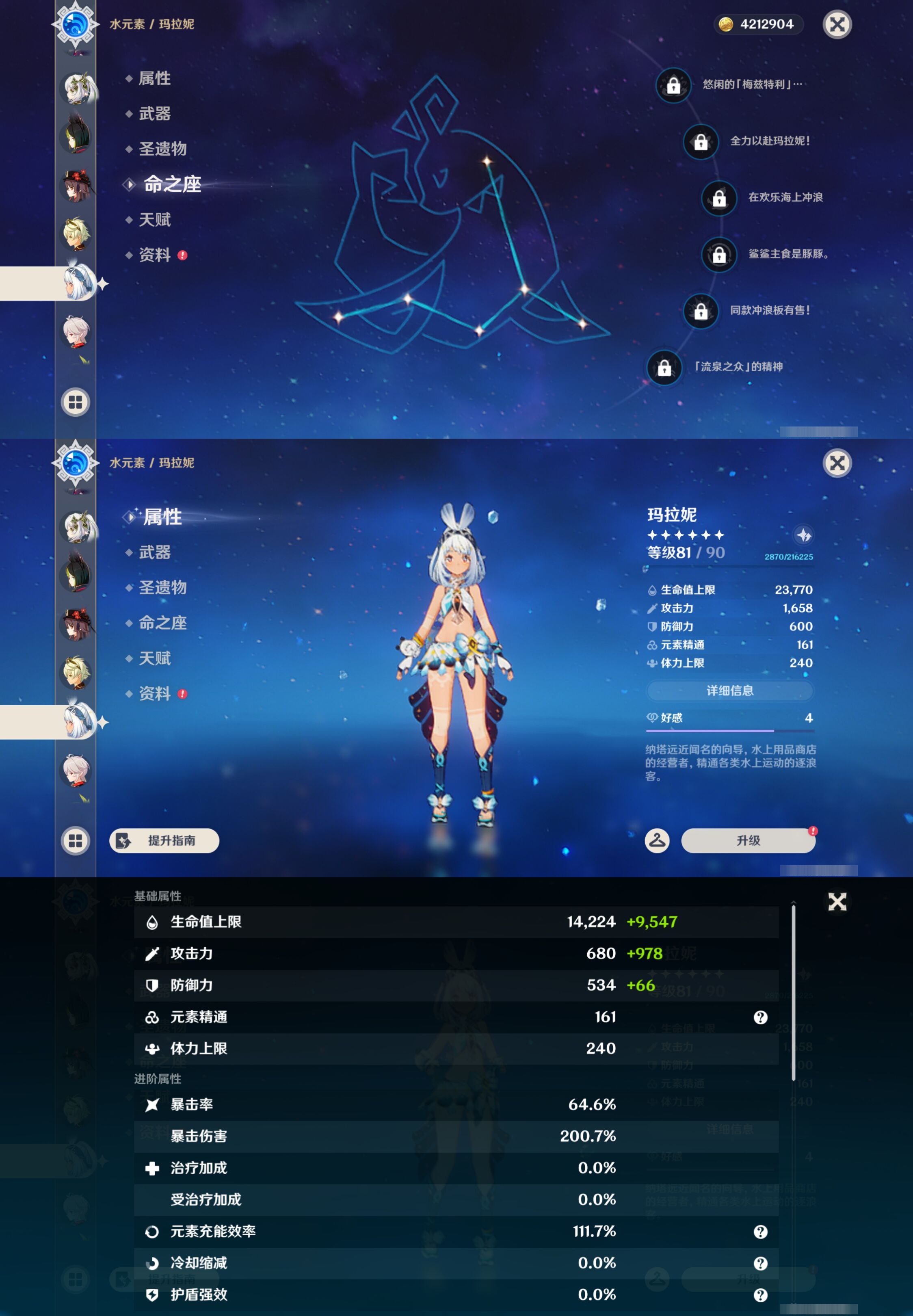 YSMK46232原神账号详情图15 YSMK46232原神账号详情图15