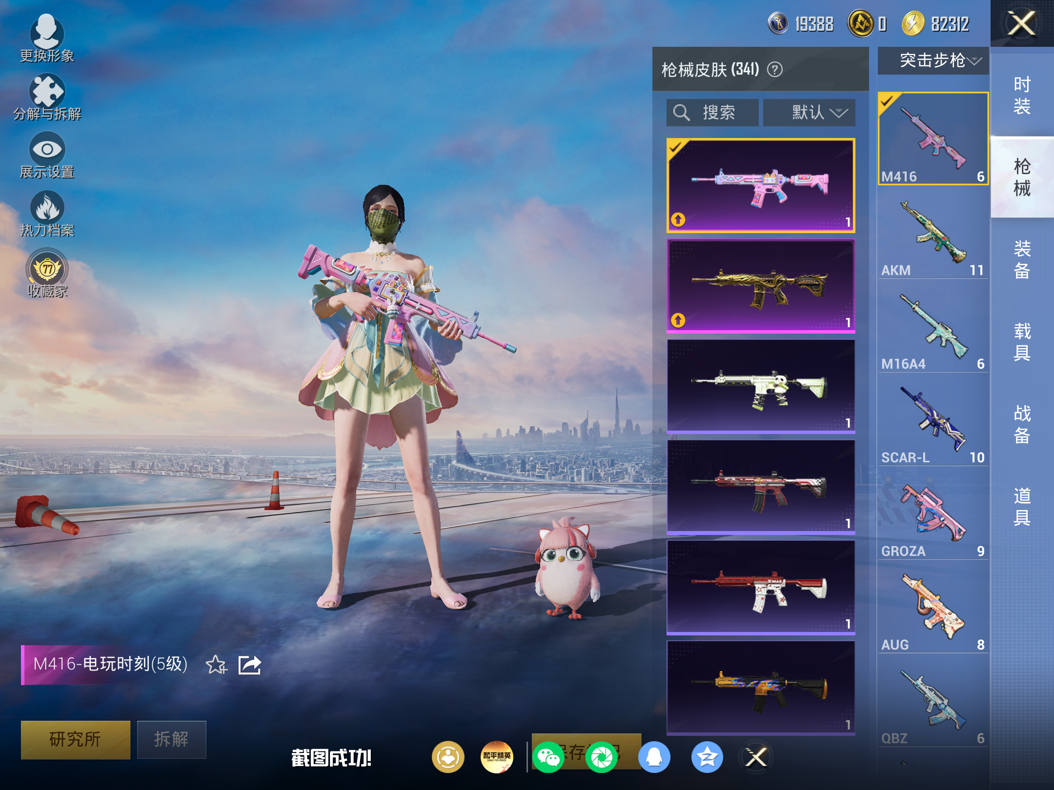 HPCMW4244172和平精英账号详情图9 HPCMW4244172和平精英账号详情图9