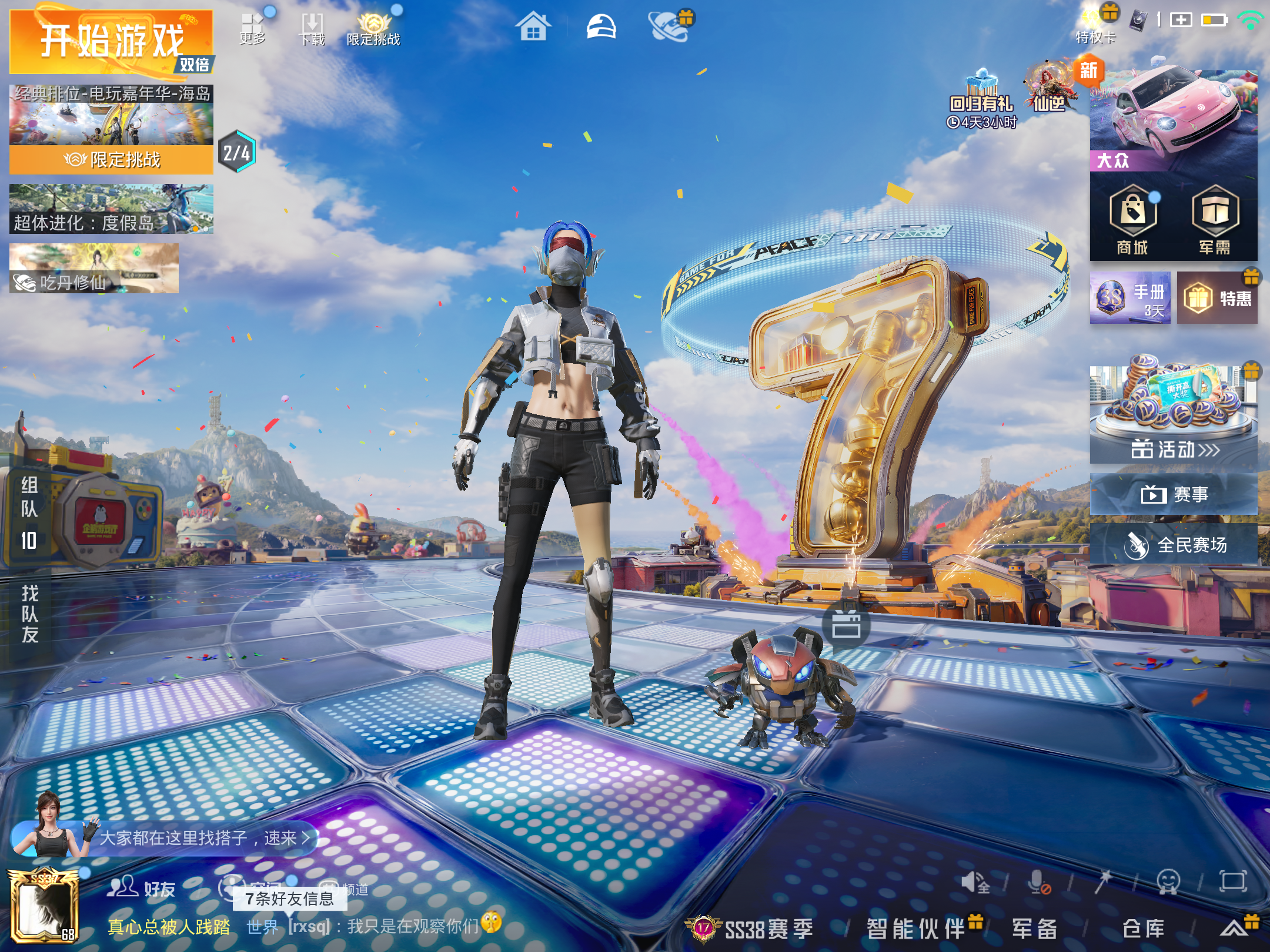 HPCMW4243652和平精英账号详情图1 HPCMW4243652和平精英账号详情图1