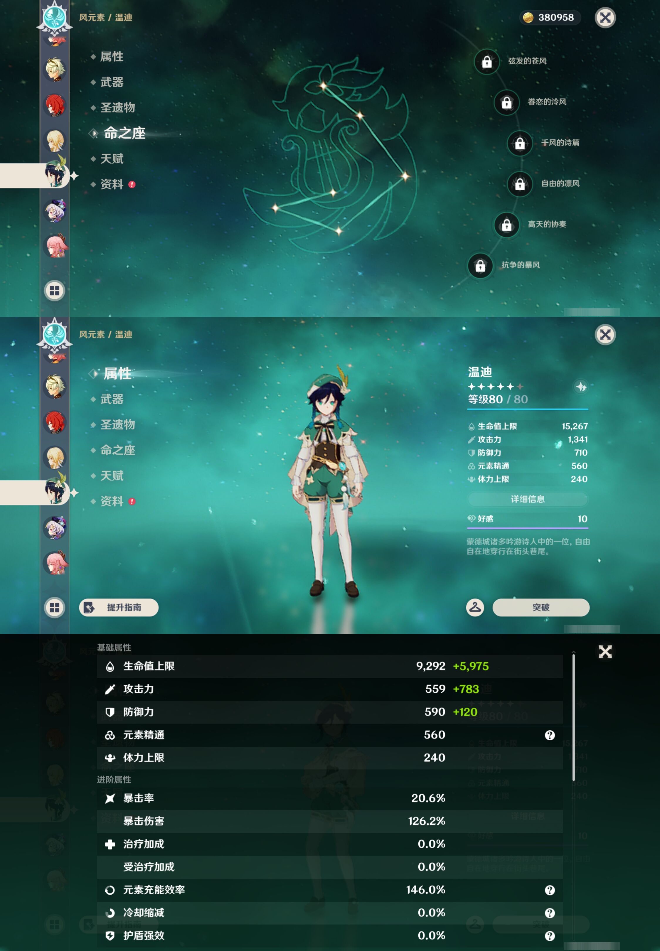 YSMK46230原神账号详情图19