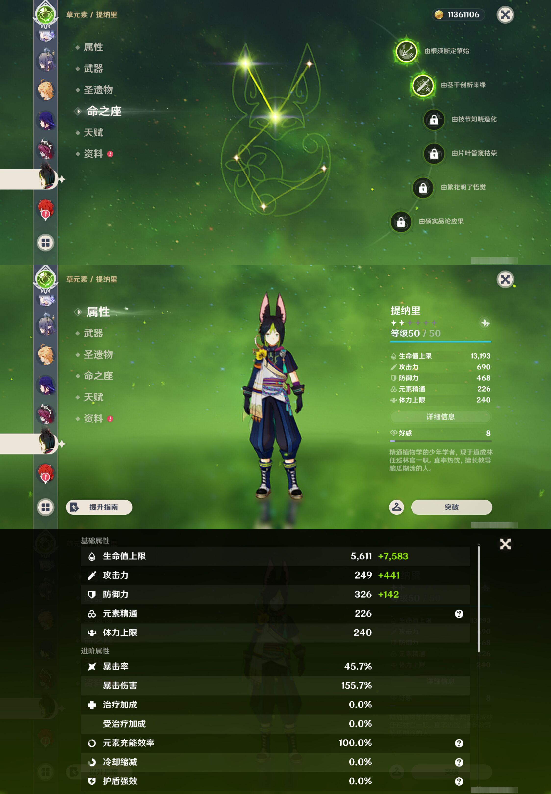 YSMK46238原神账号详情图24 YSMK46238原神账号详情图24