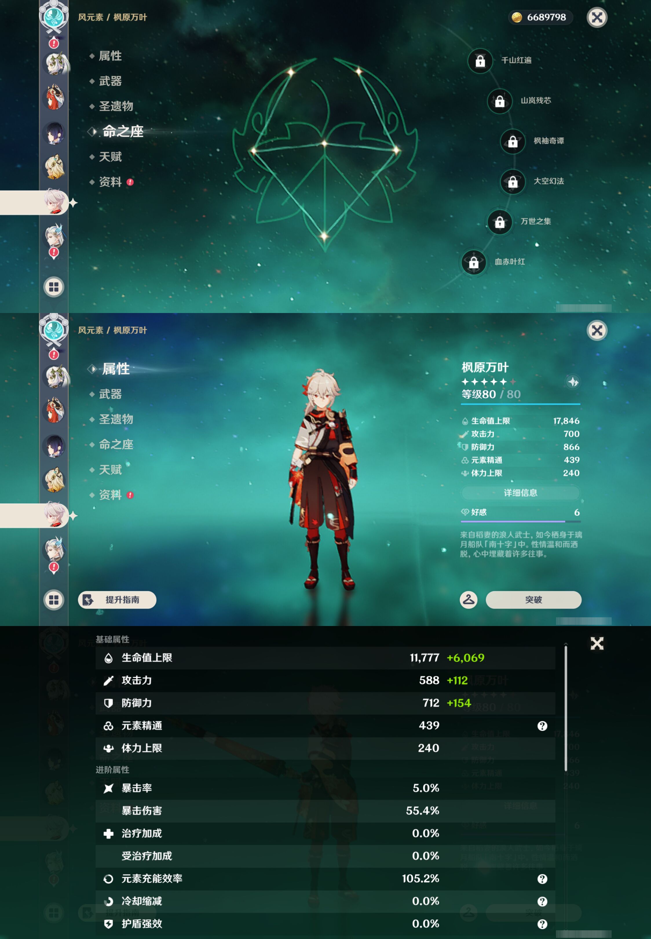 YSMK46240原神账号详情图16 YSMK46240原神账号详情图16