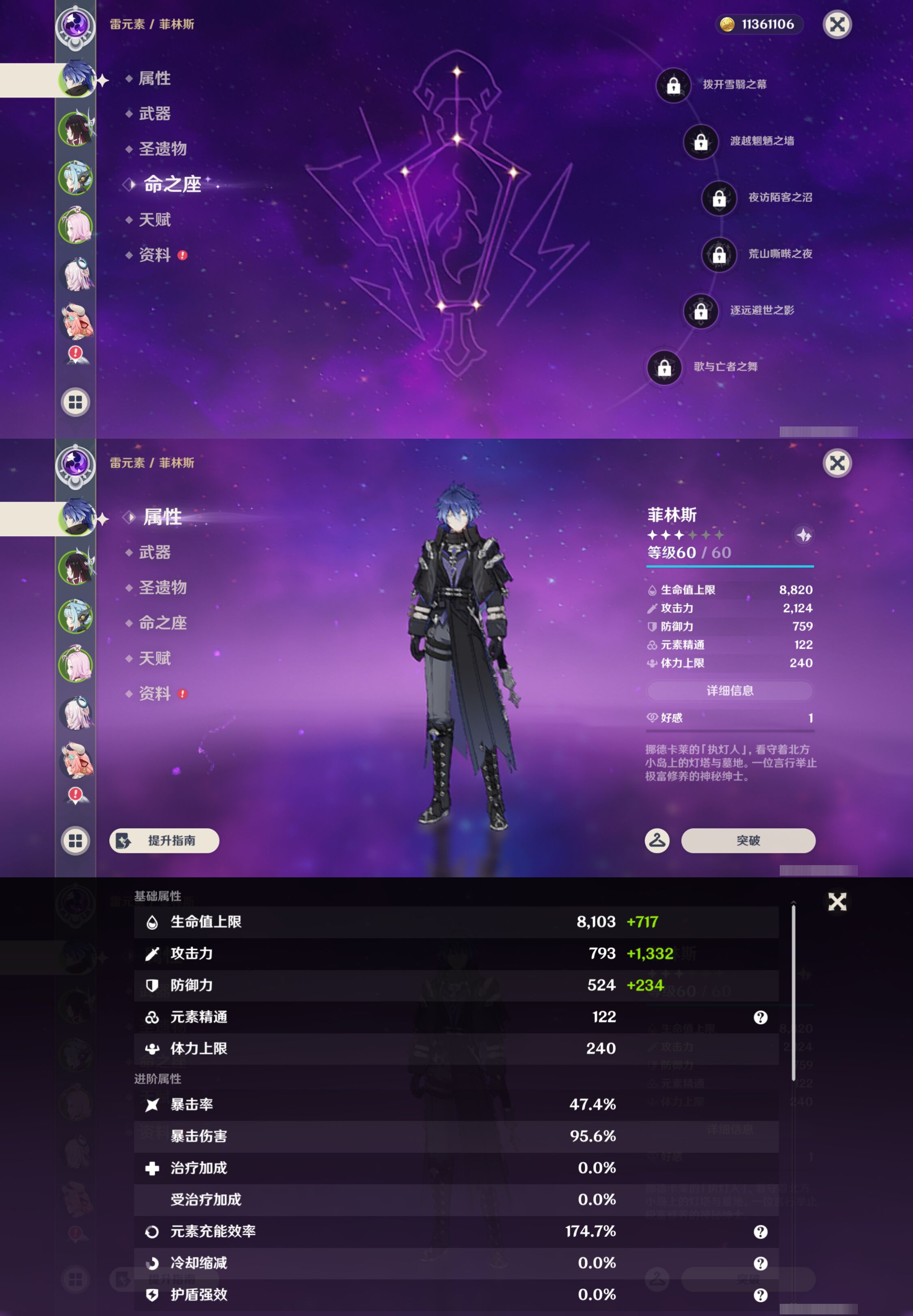 YSMK46238原神账号详情图8 YSMK46238原神账号详情图8
