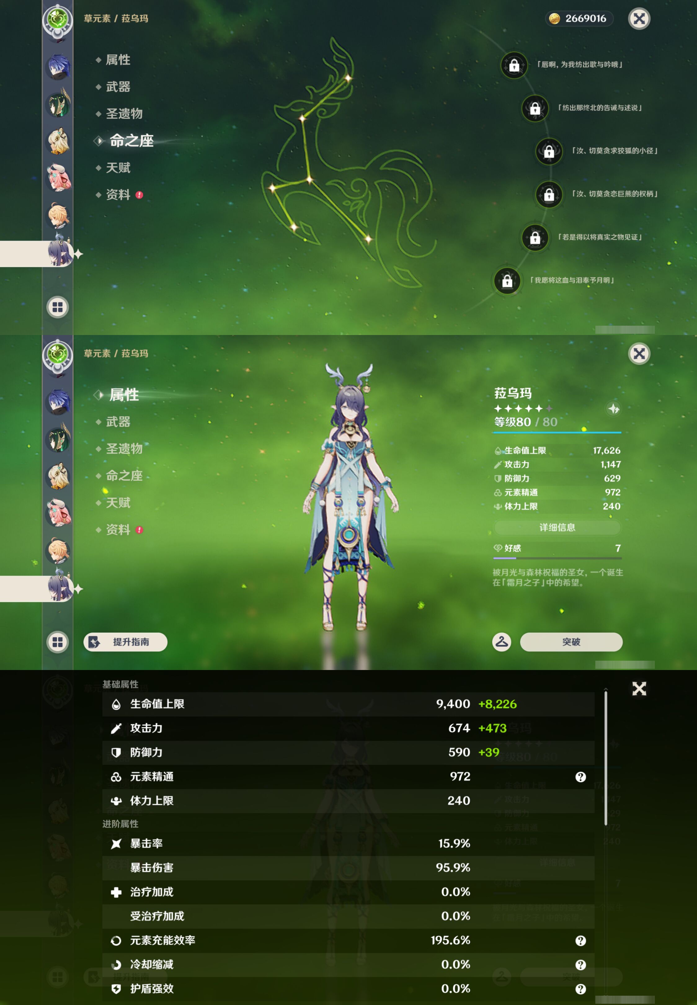 YSMK46239原神账号详情图18 YSMK46239原神账号详情图18