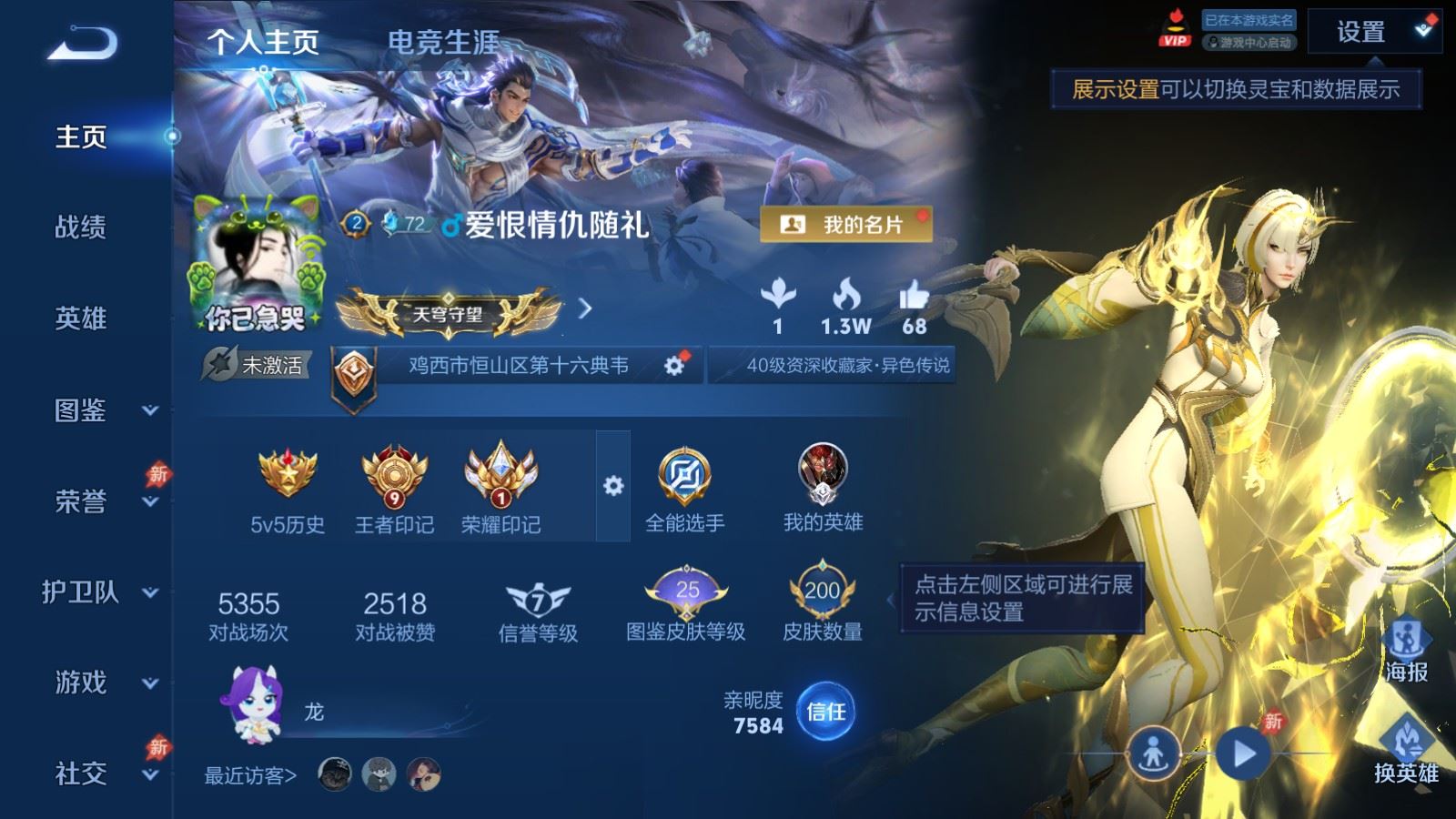WZCMW4409180王者荣耀账号详情图1