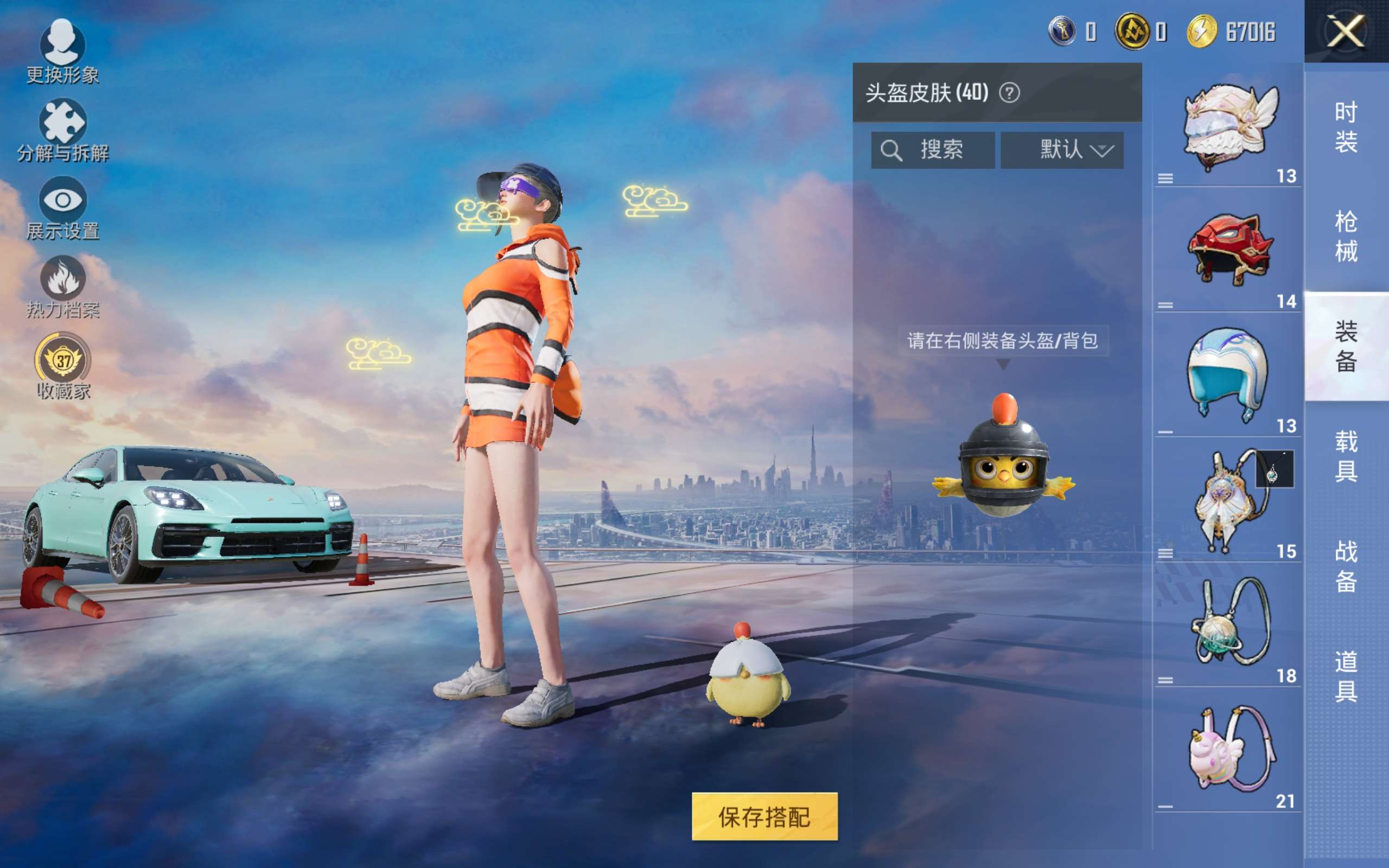 HPCMW4243412和平精英账号详情图7