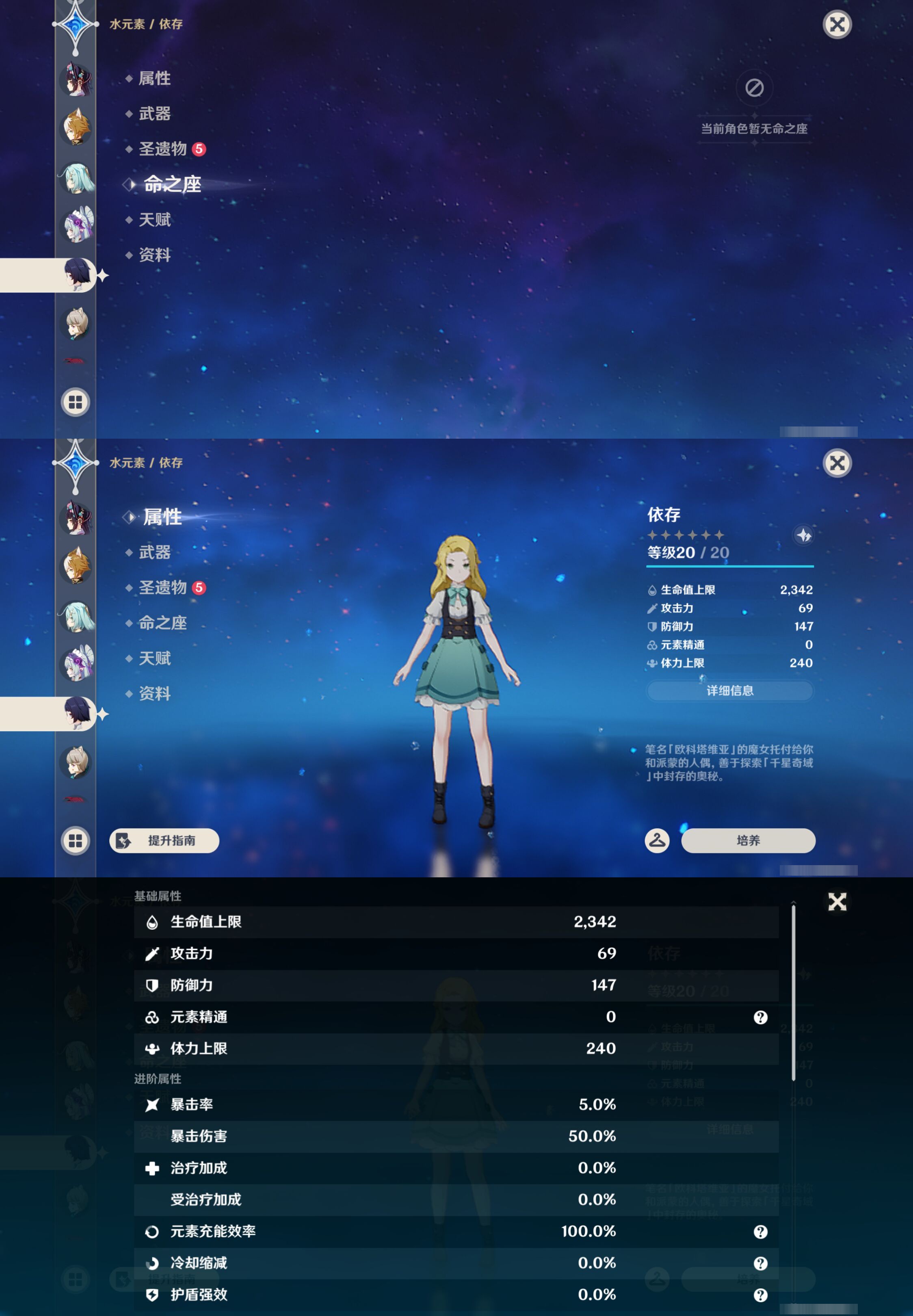 YSMK46230原神账号详情图28