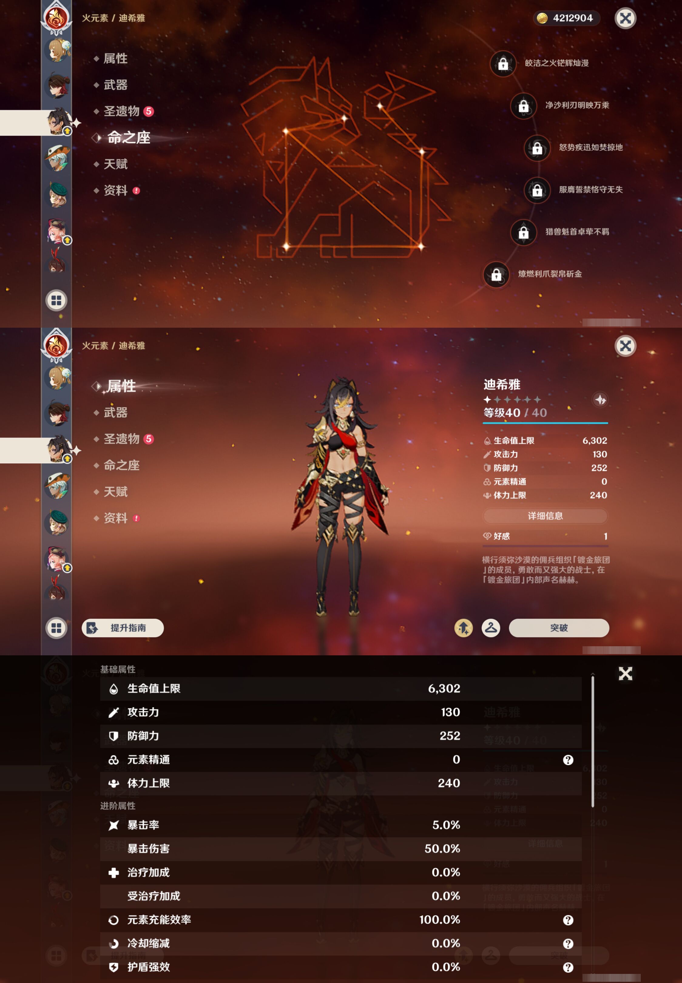 YSMK46232原神账号详情图22 YSMK46232原神账号详情图22