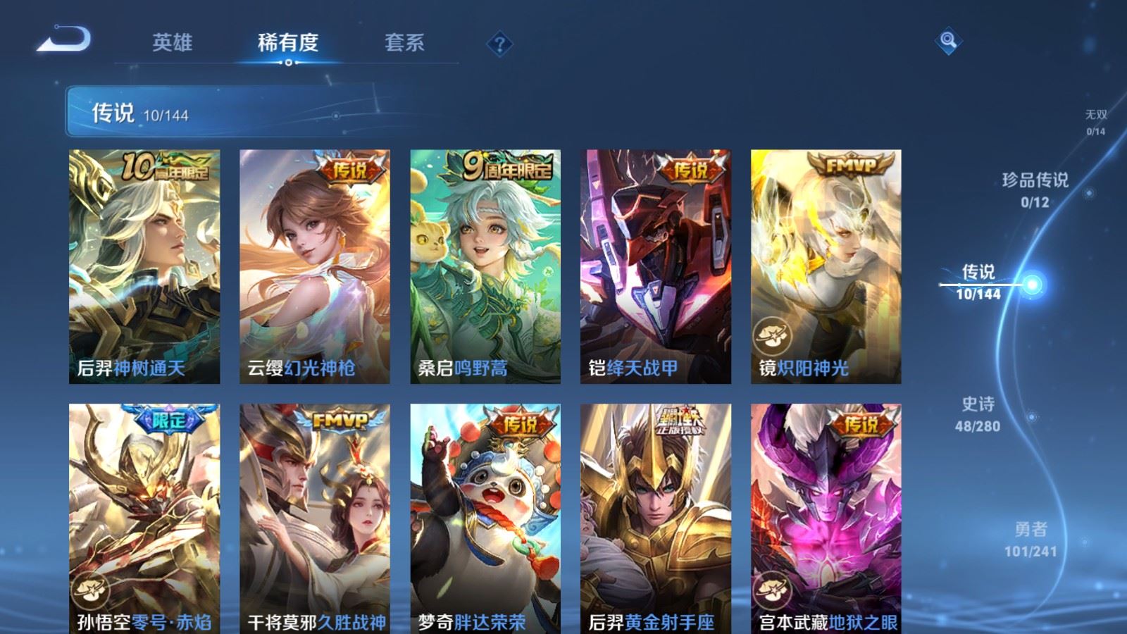 WZCMW4409180王者荣耀账号详情图5