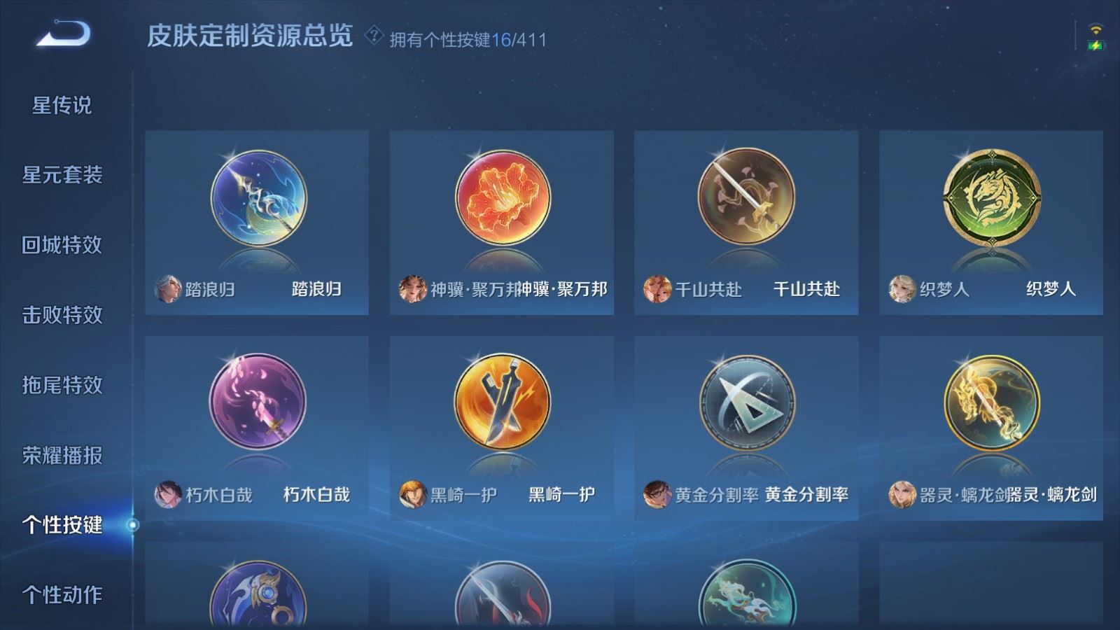 WZCMW4409390王者荣耀账号详情图25