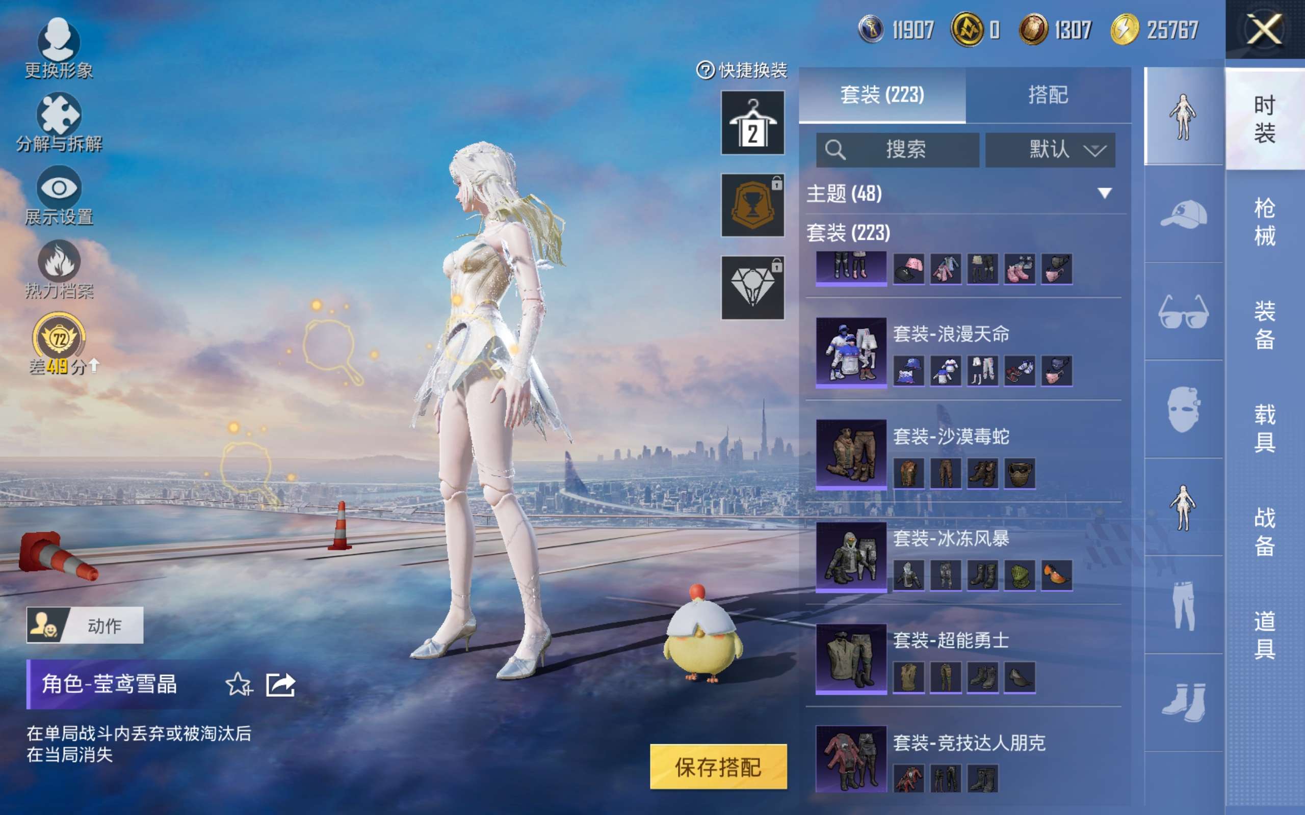 HPCMW4243568和平精英账号详情图12