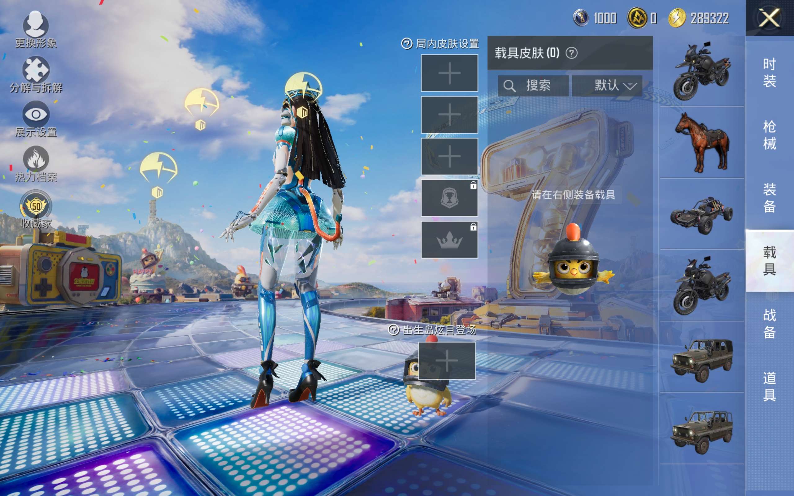 HPLX4266224和平精英账号详情图9