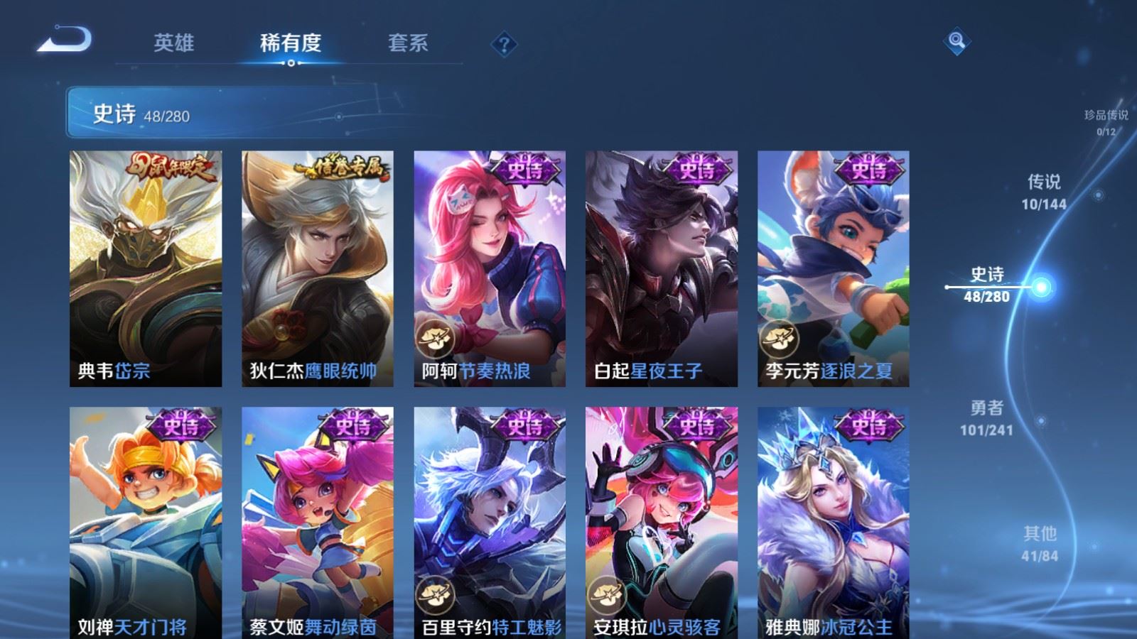WZCMW4409180王者荣耀账号详情图8