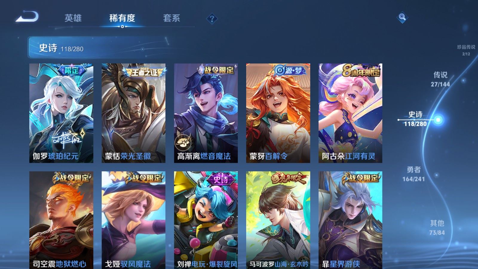 WZCMW4409390王者荣耀账号详情图13