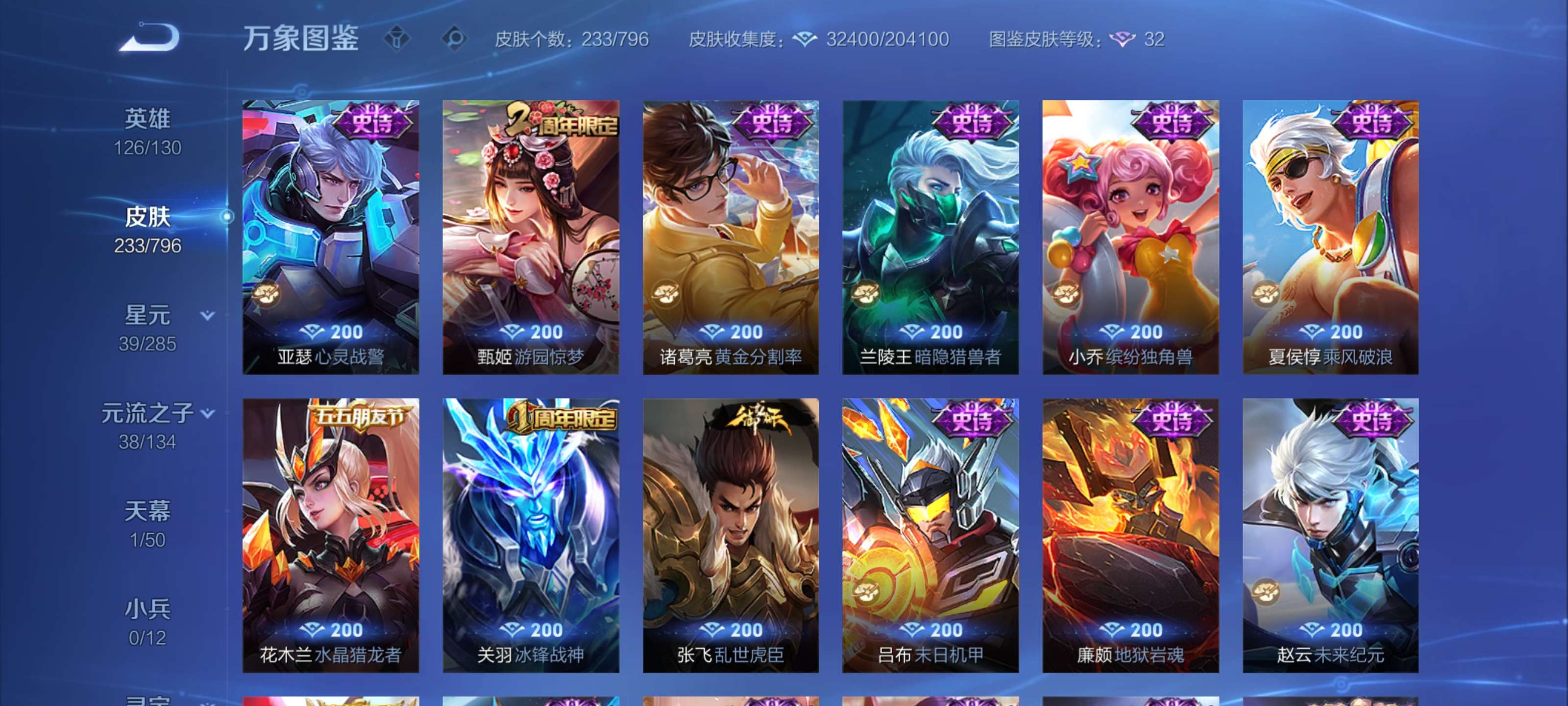 WZLX4397970王者荣耀账号详情图8