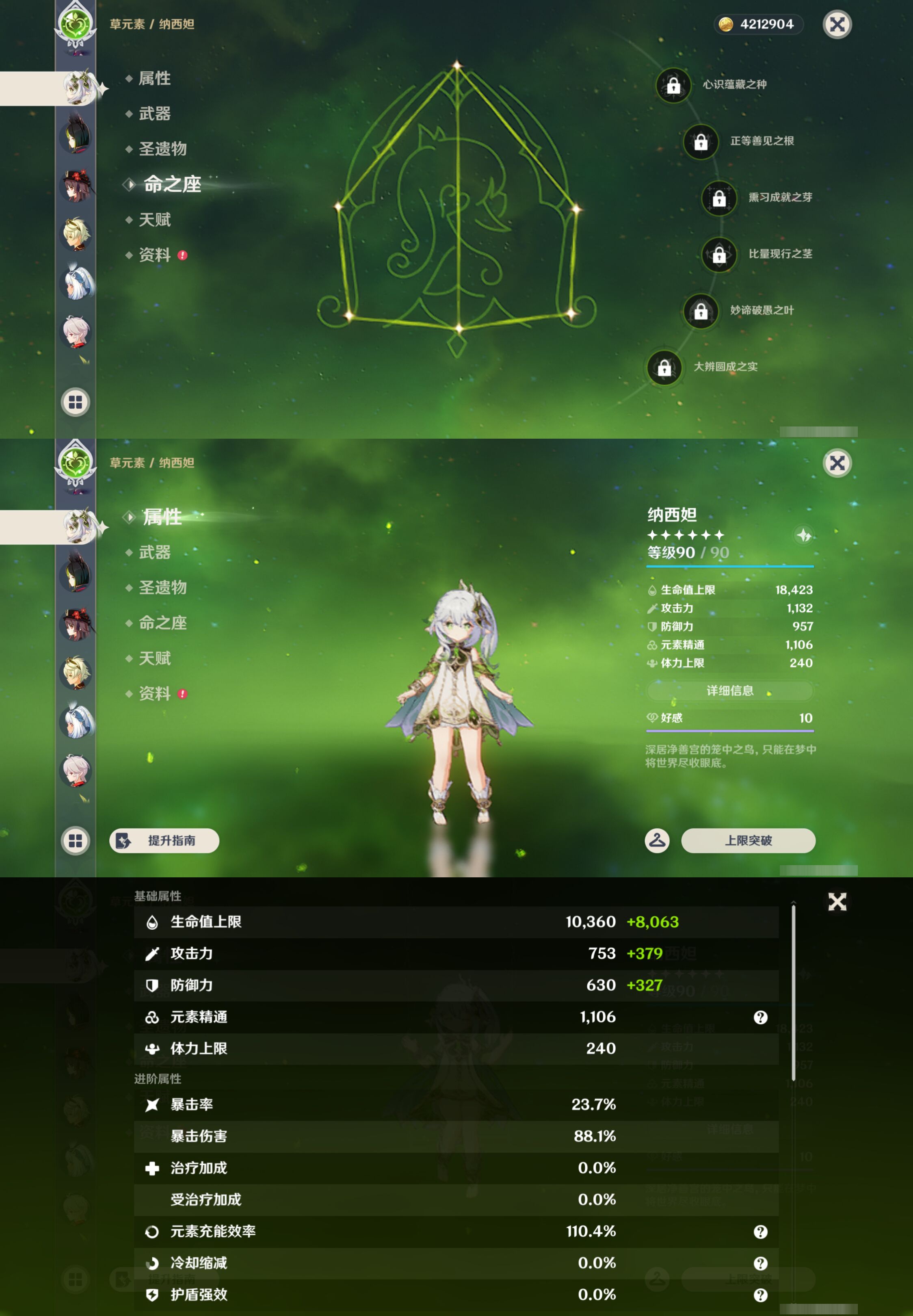 YSMK46232原神账号详情图12 YSMK46232原神账号详情图12