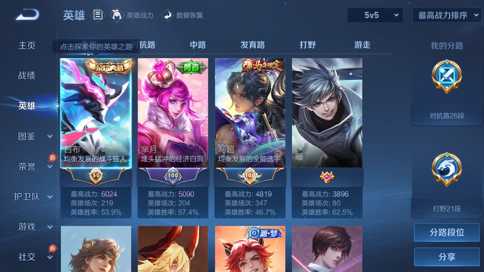 WZCMW4409030王者荣耀账号详情图2 WZCMW4409030王者荣耀账号详情图2
