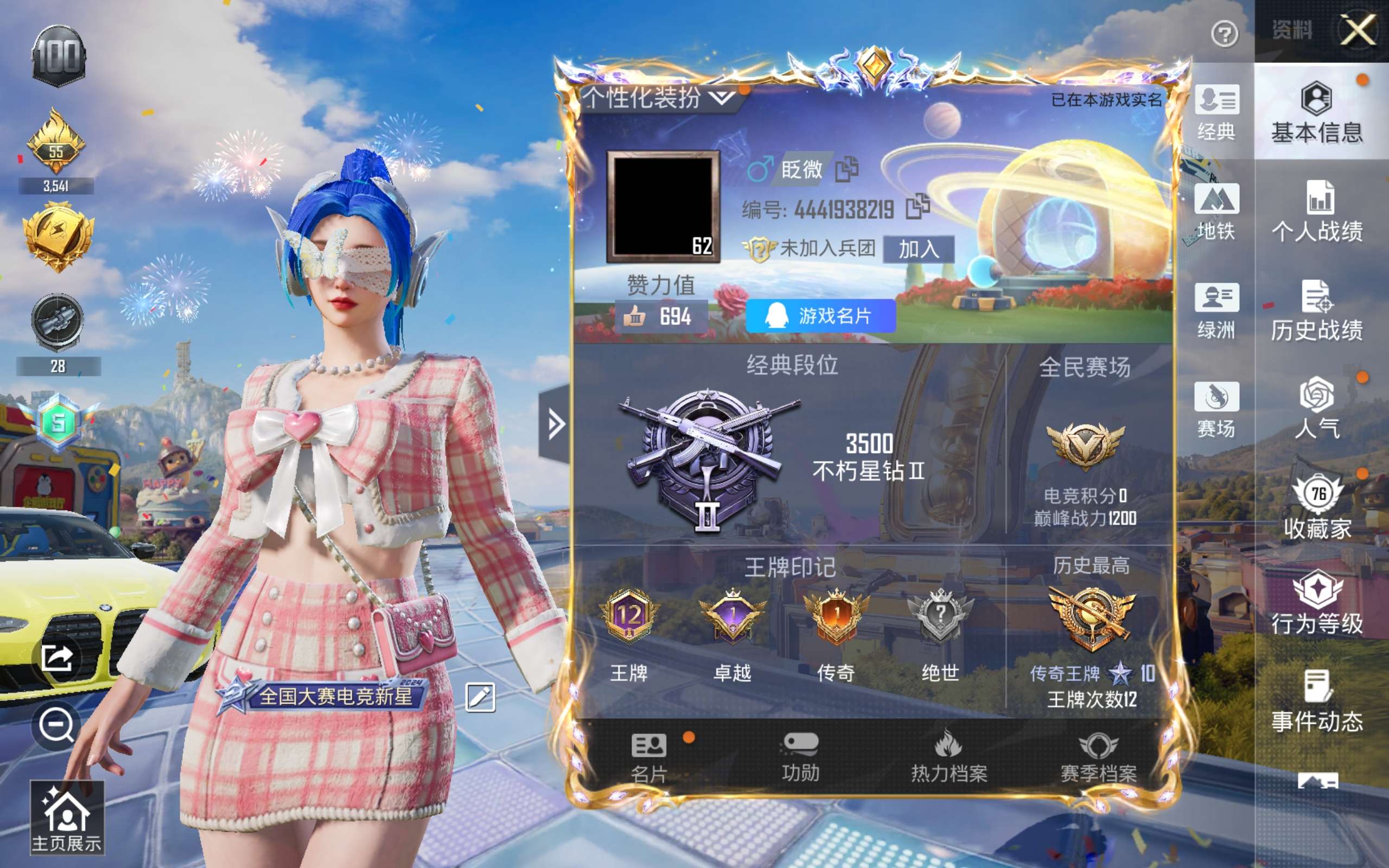 HPCMW4243576和平精英账号详情图4 HPCMW4243576和平精英账号详情图4