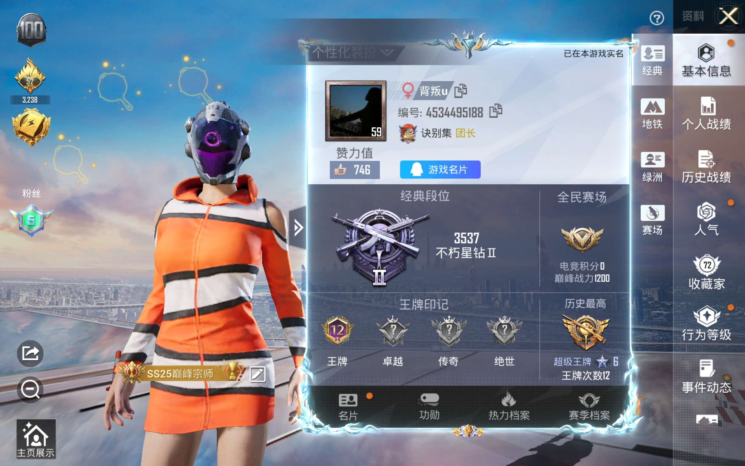 HPCMW4243568和平精英账号详情图3