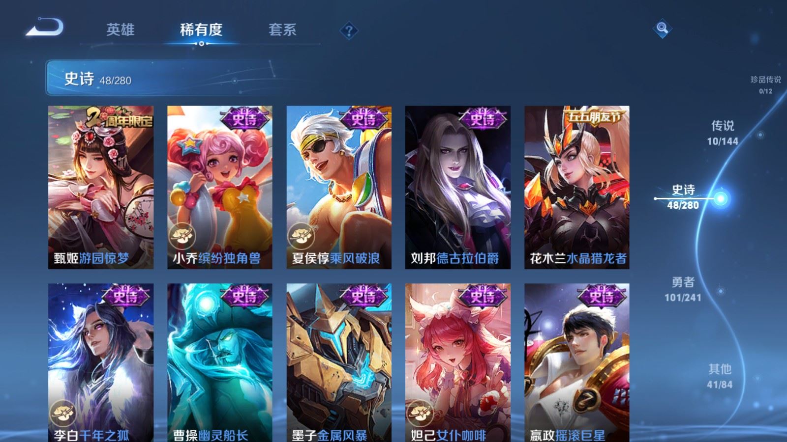 WZCMW4409180王者荣耀账号详情图9