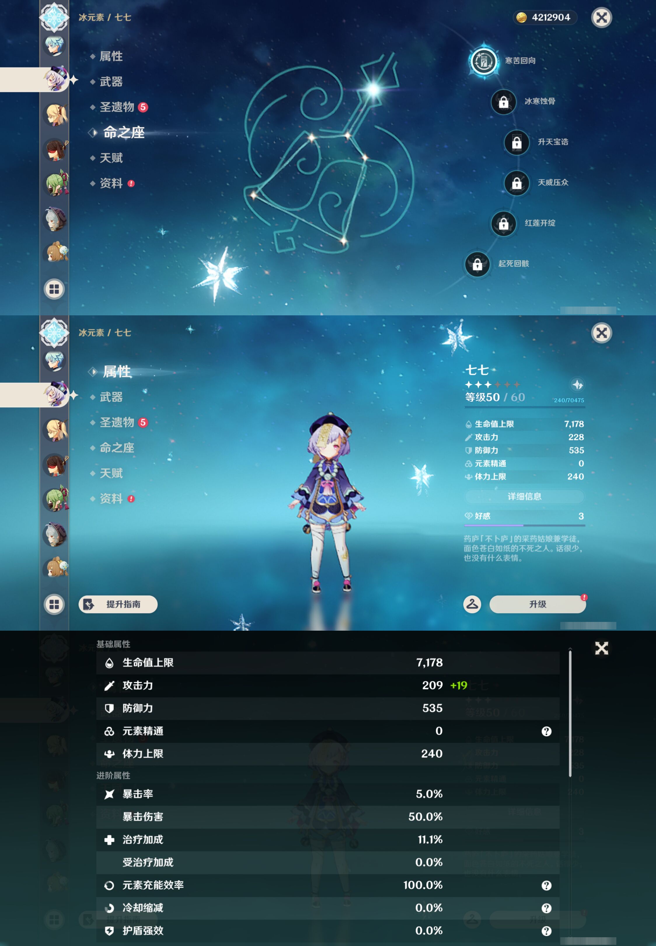 YSMK46232原神账号详情图21 YSMK46232原神账号详情图21