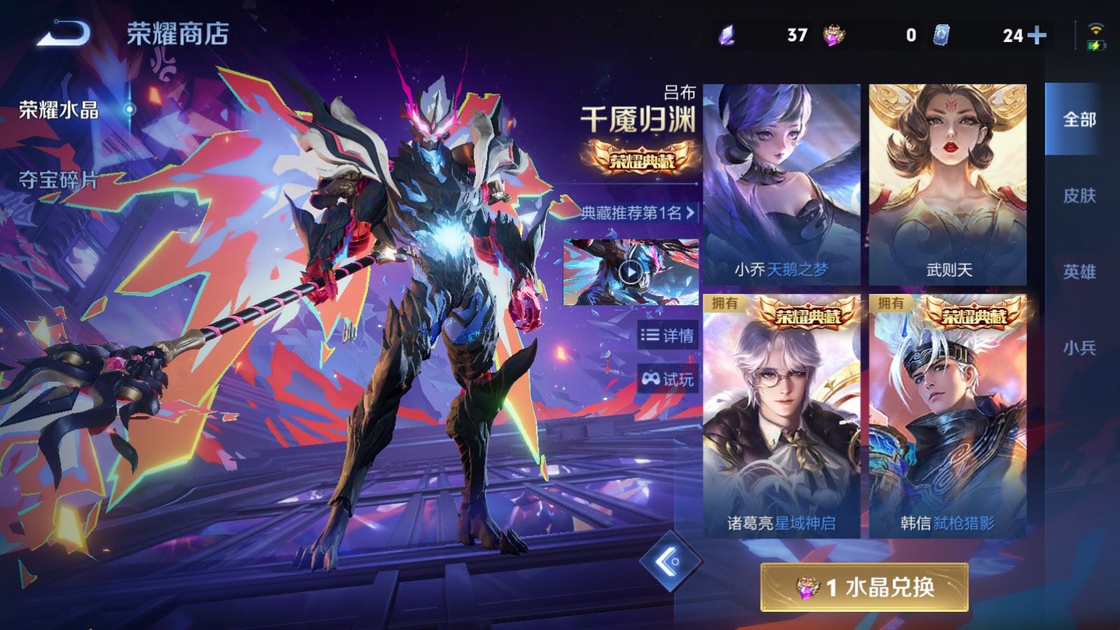 WZCMW4409373王者荣耀账号详情图27