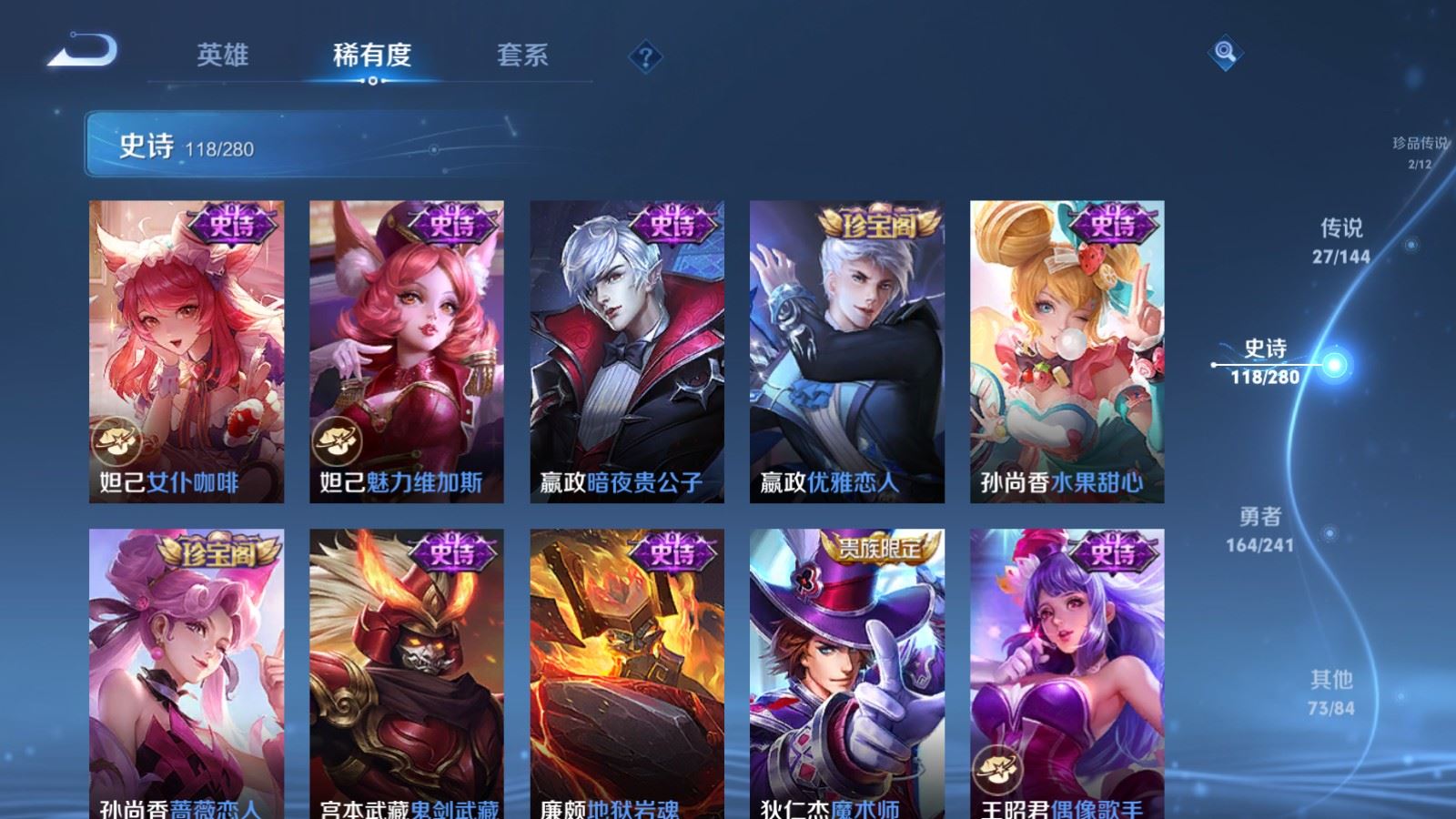 WZCMW4409390王者荣耀账号详情图21