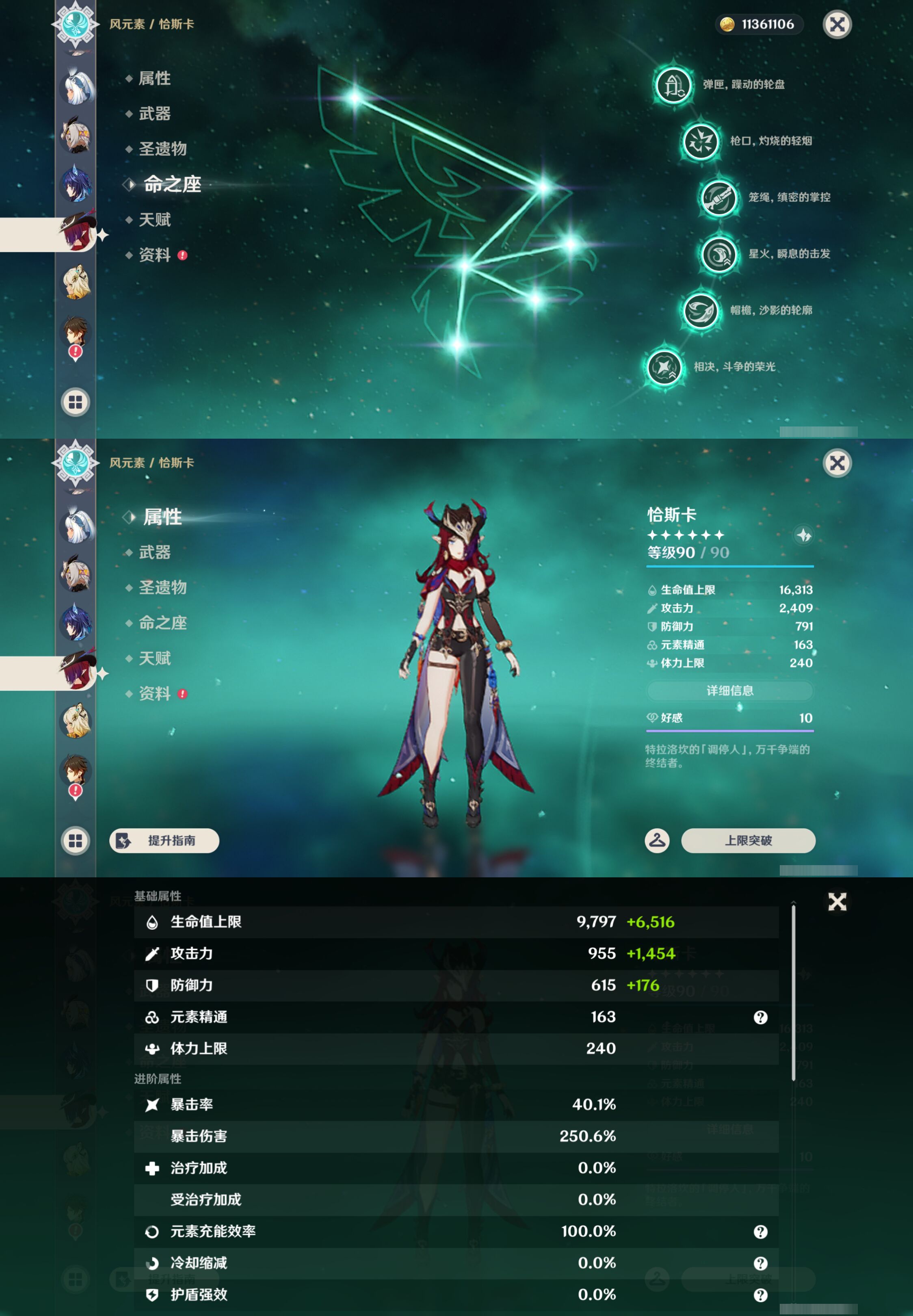 YSMK46238原神账号详情图14 YSMK46238原神账号详情图14