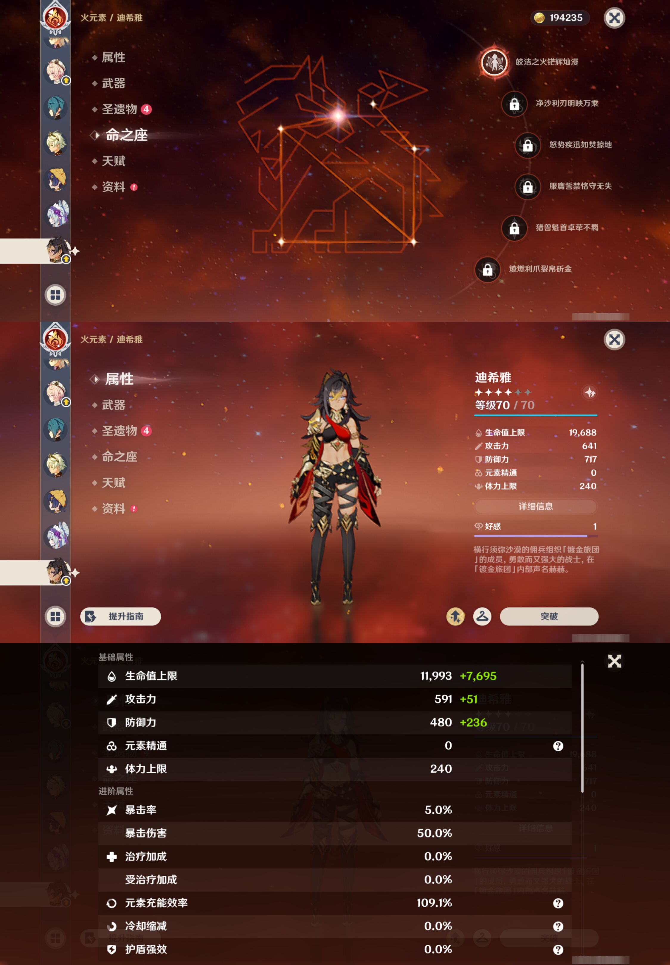 YSMK46237原神账号详情图21