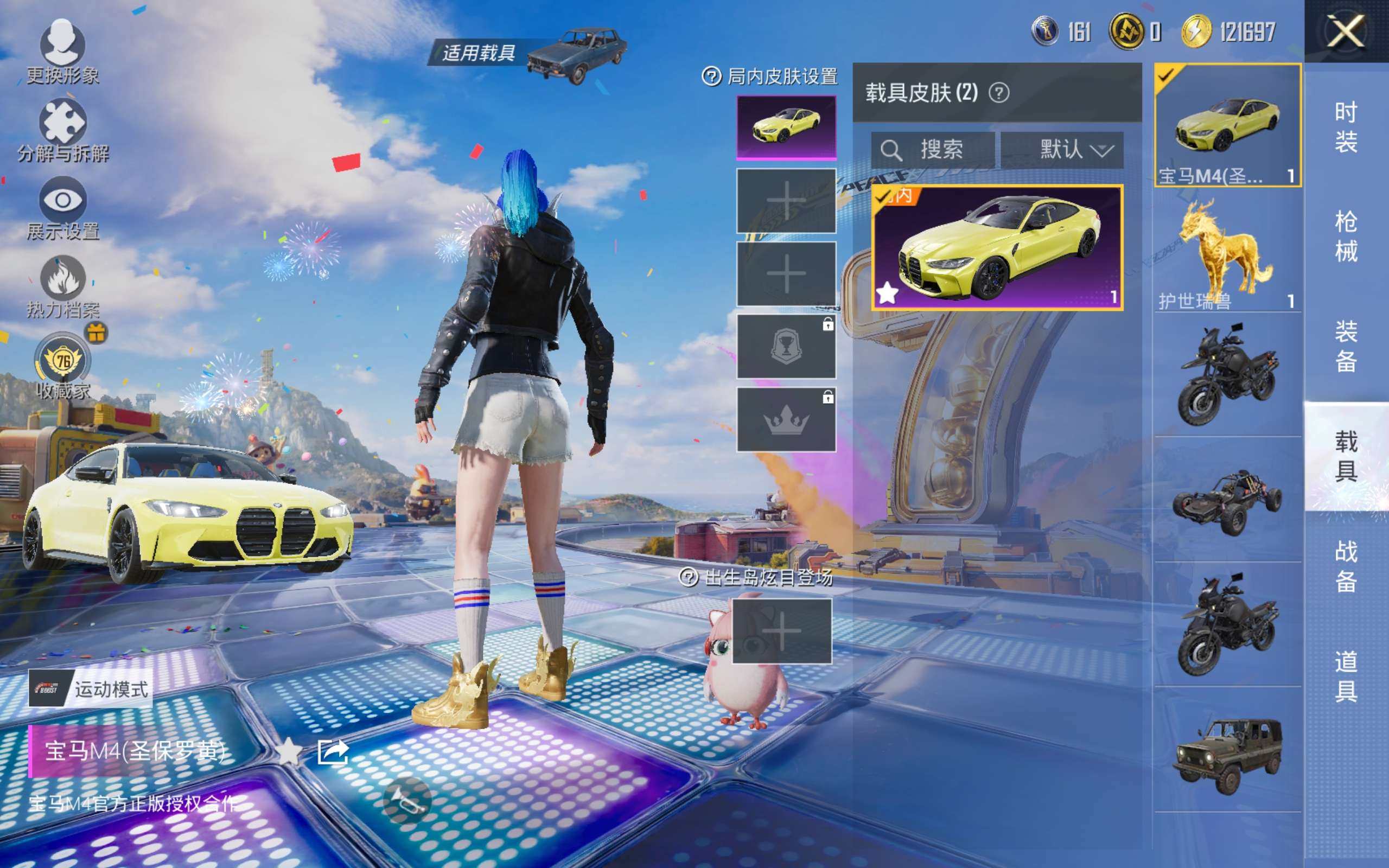 HPCMW4243576和平精英账号详情图12 HPCMW4243576和平精英账号详情图12