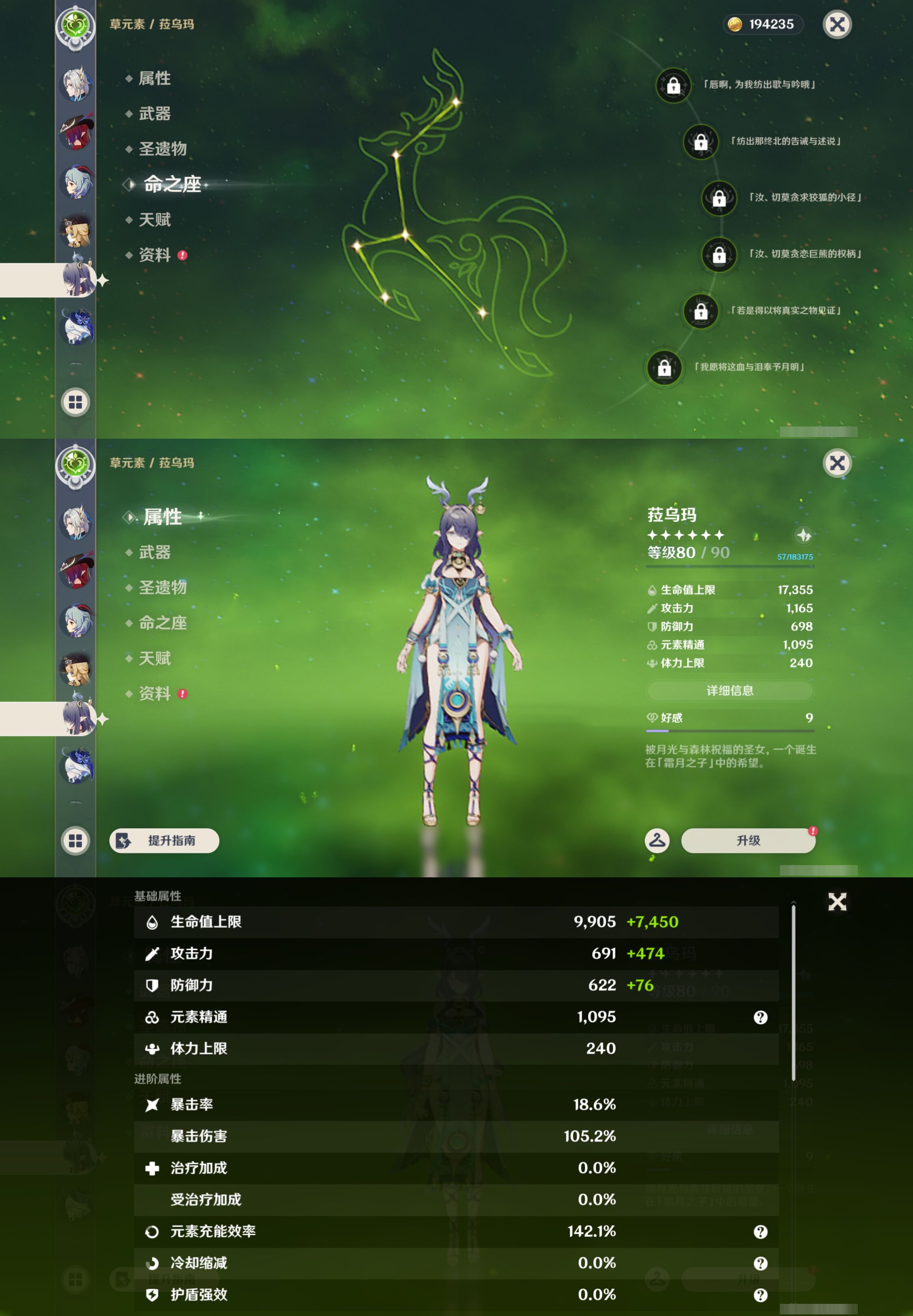 YSMK46237原神账号详情图16