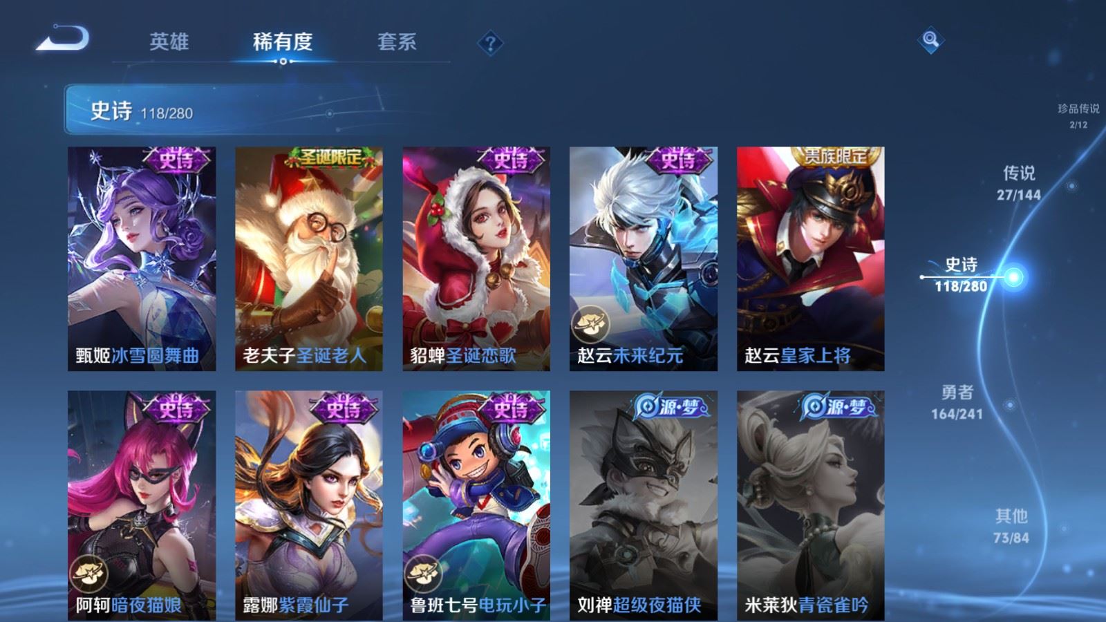 WZCMW4409390王者荣耀账号详情图22